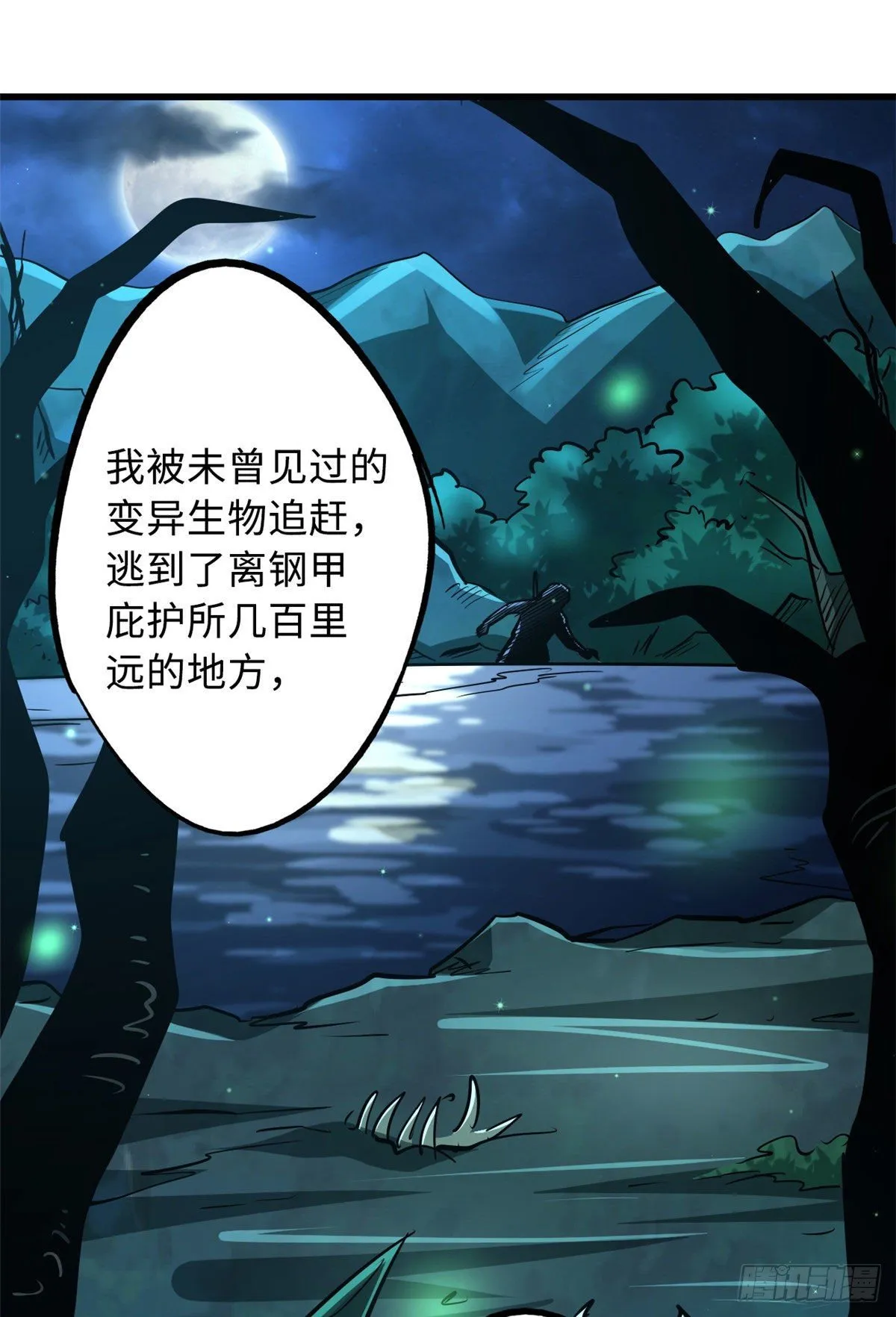 26 终于培育成神血了 第39页