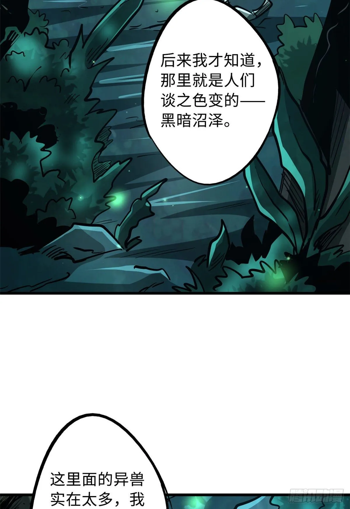 26 终于培育成神血了 第40页