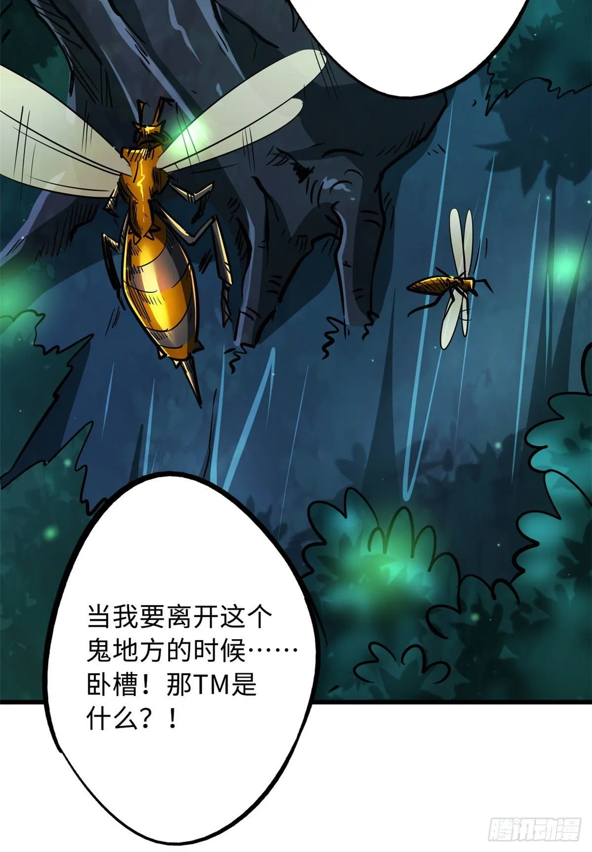 26 终于培育成神血了 第42页