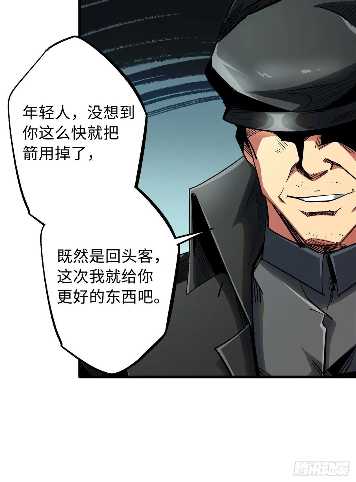 26 终于培育成神血了 第52页
