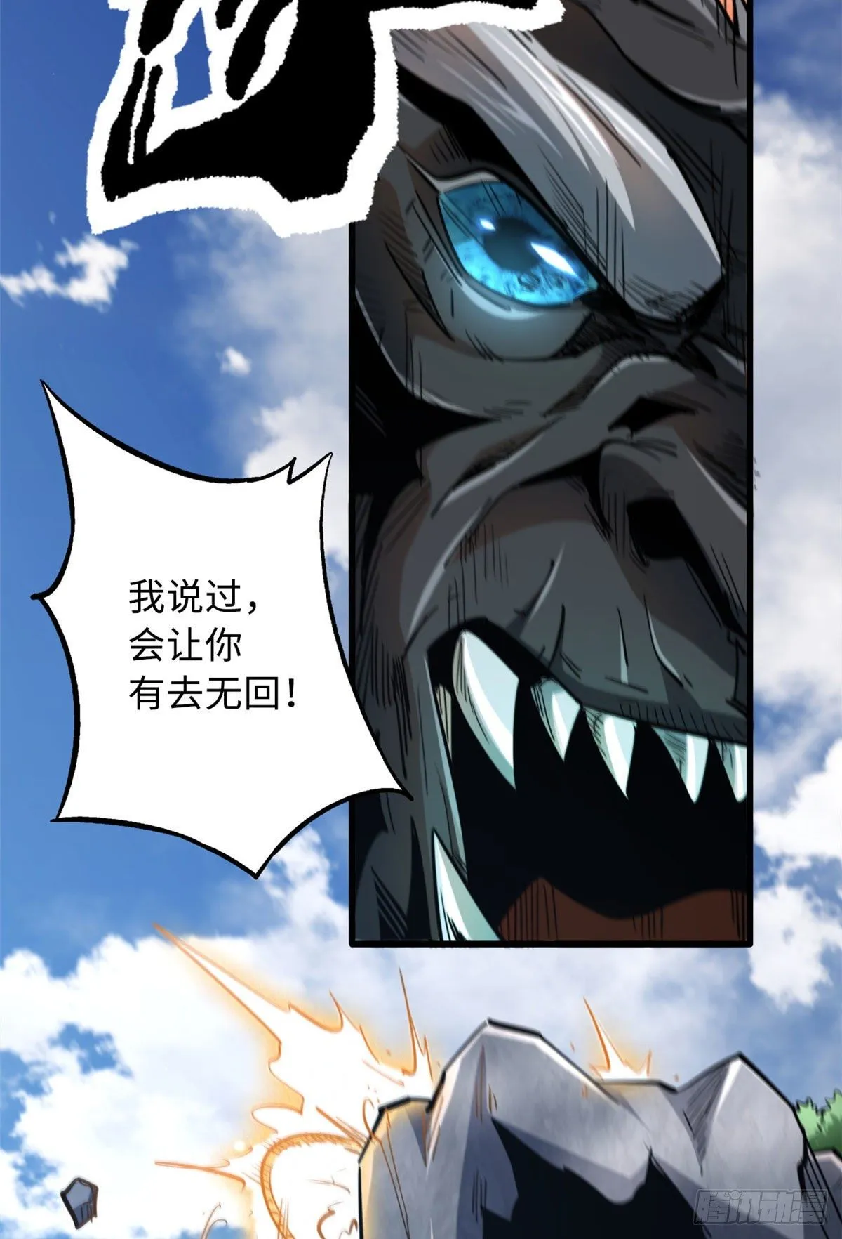 25 致命一箭 第4页