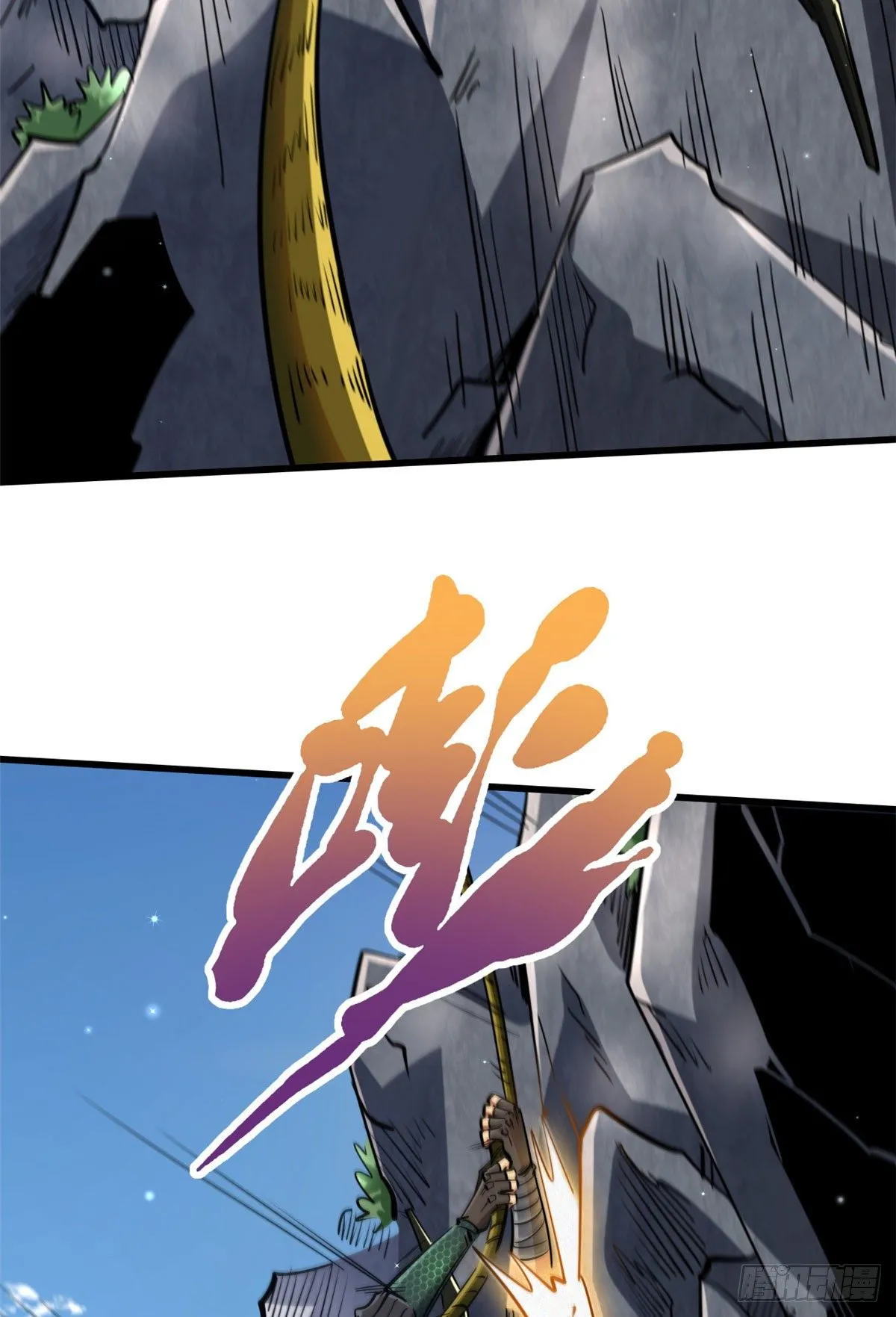 25 致命一箭 第6页