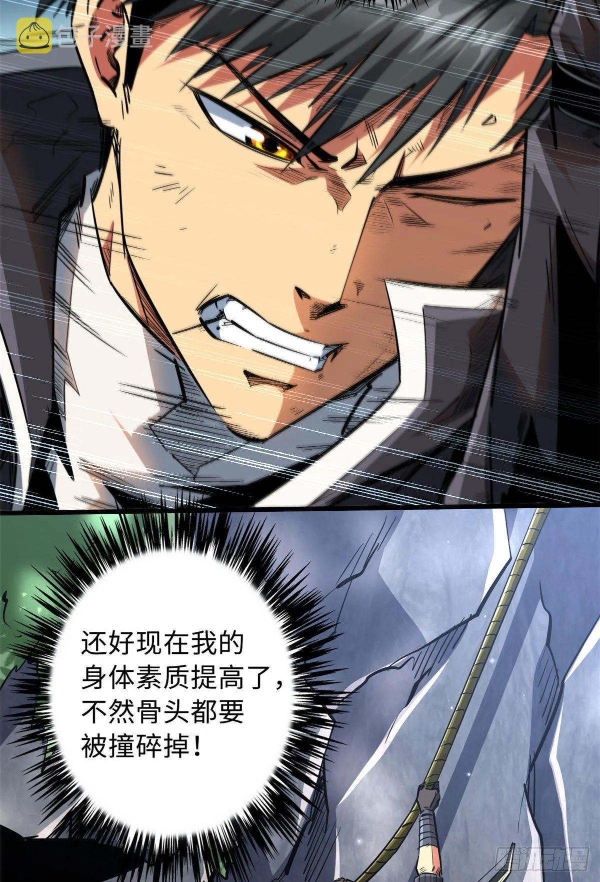 25 致命一箭 第8页