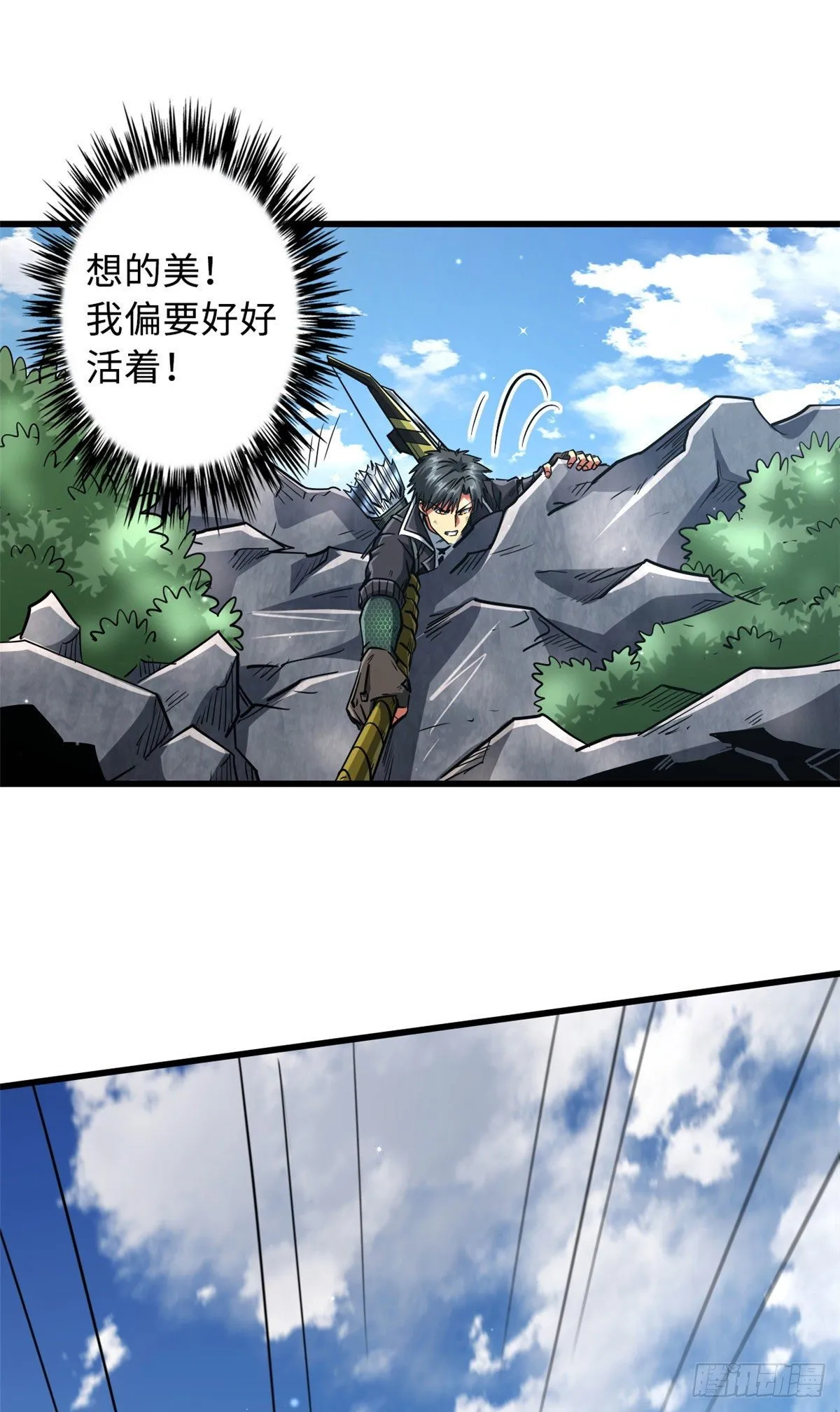 25 致命一箭 第10页