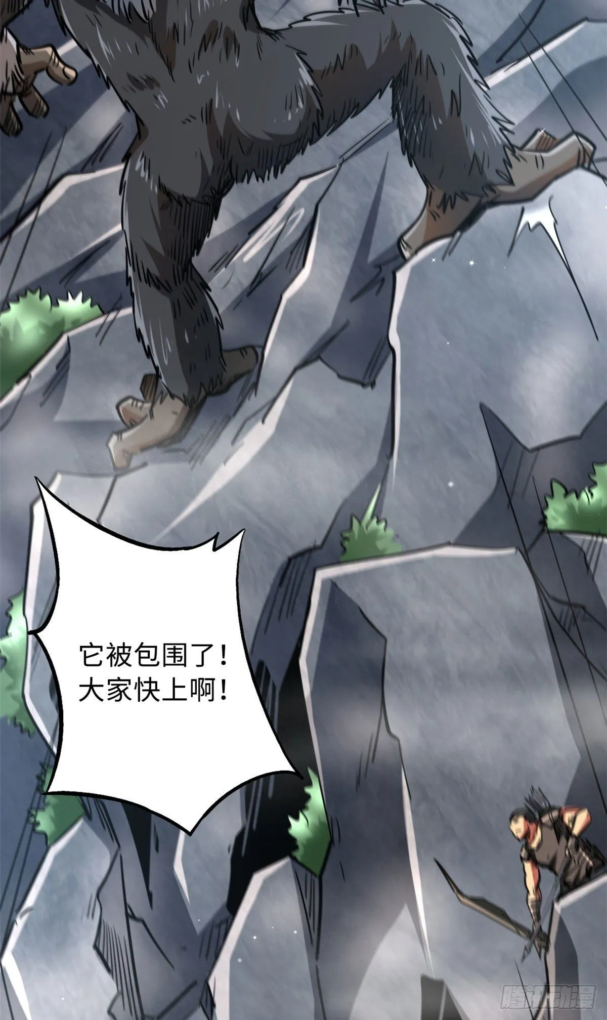 25 致命一箭 第12页