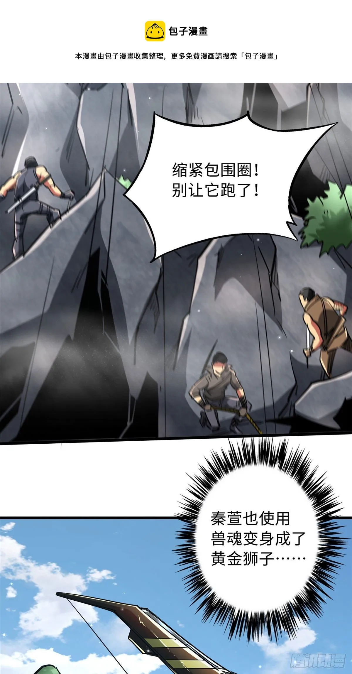 25 致命一箭 第13页