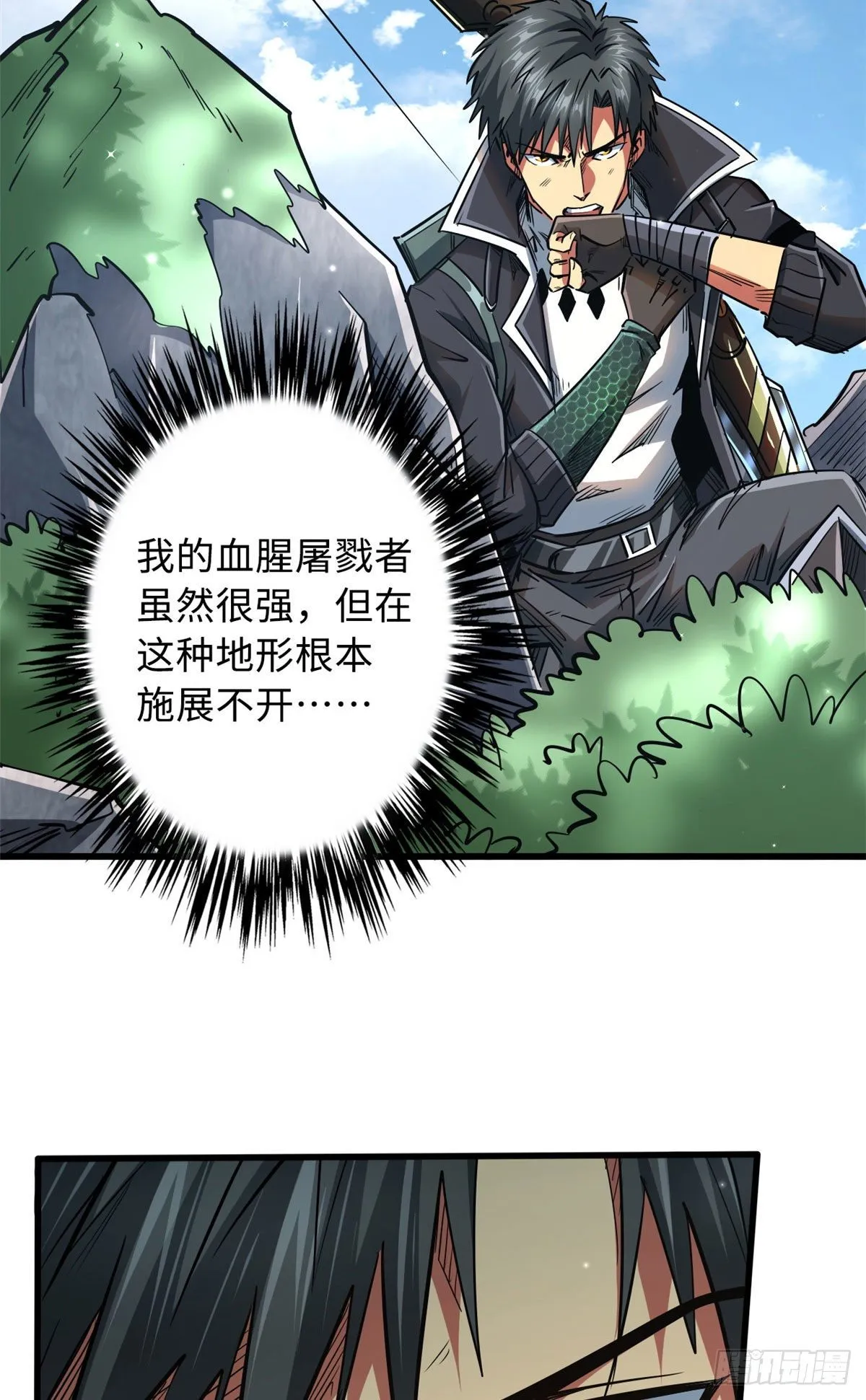 25 致命一箭 第14页