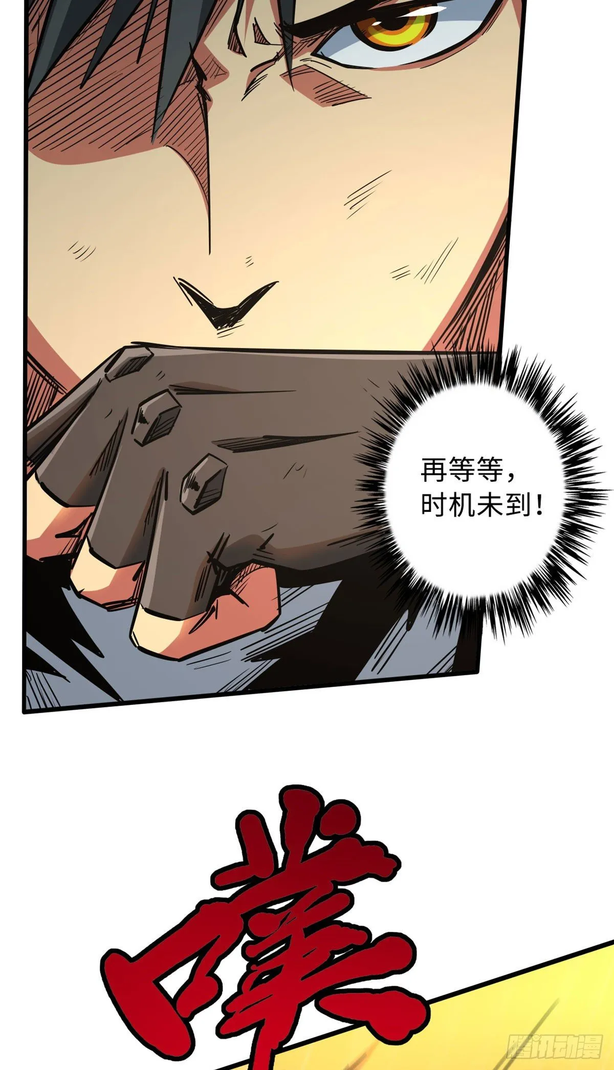 25 致命一箭 第15页