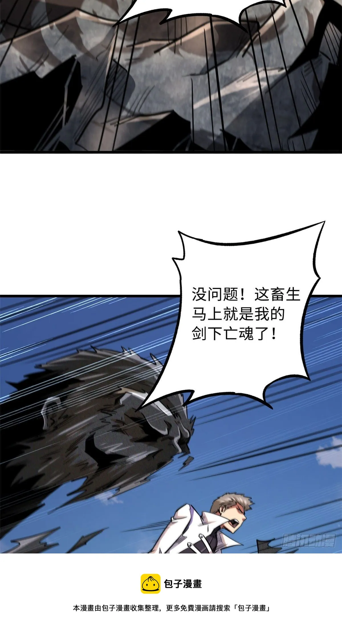25 致命一箭 第21页