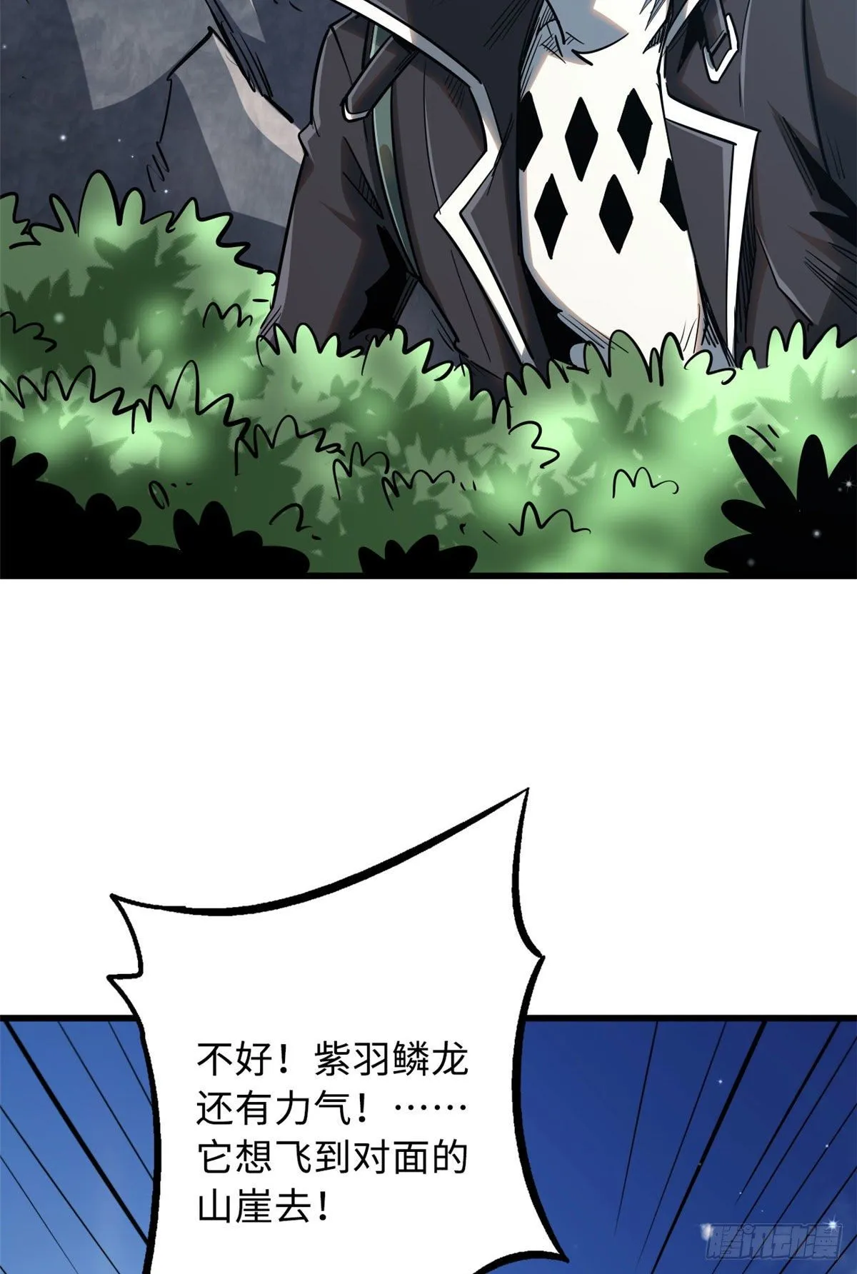 25 致命一箭 第28页