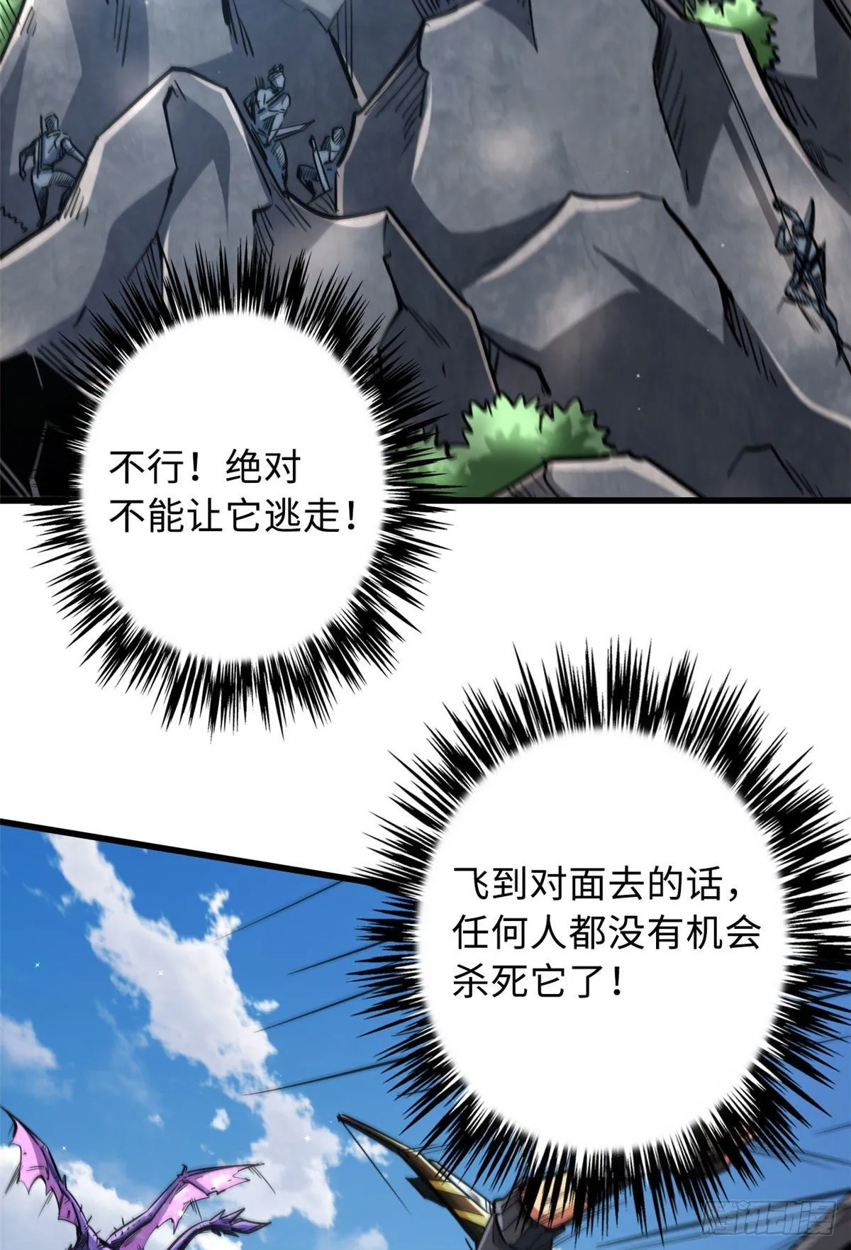 25 致命一箭 第30页