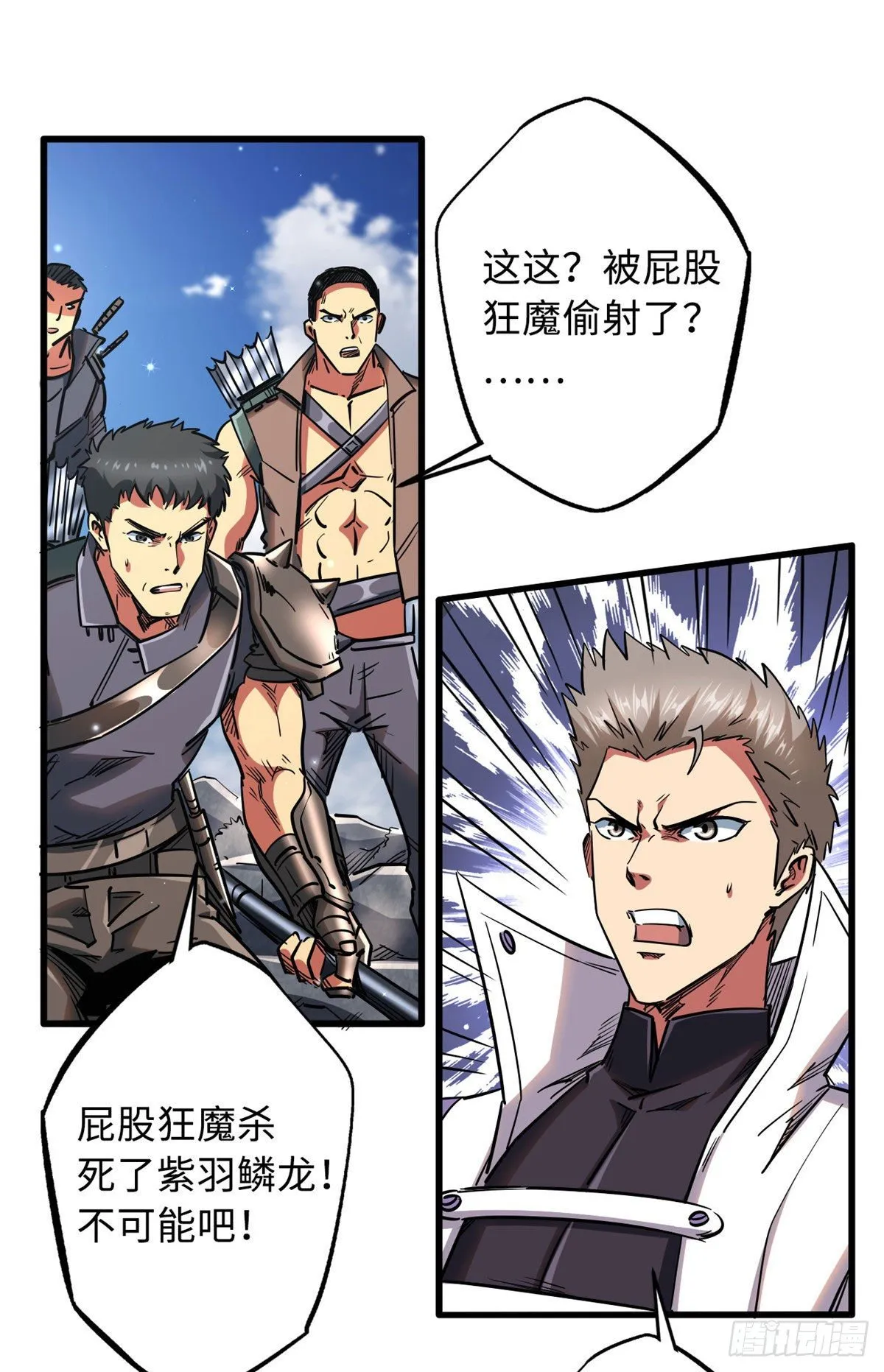 25 致命一箭 第46页