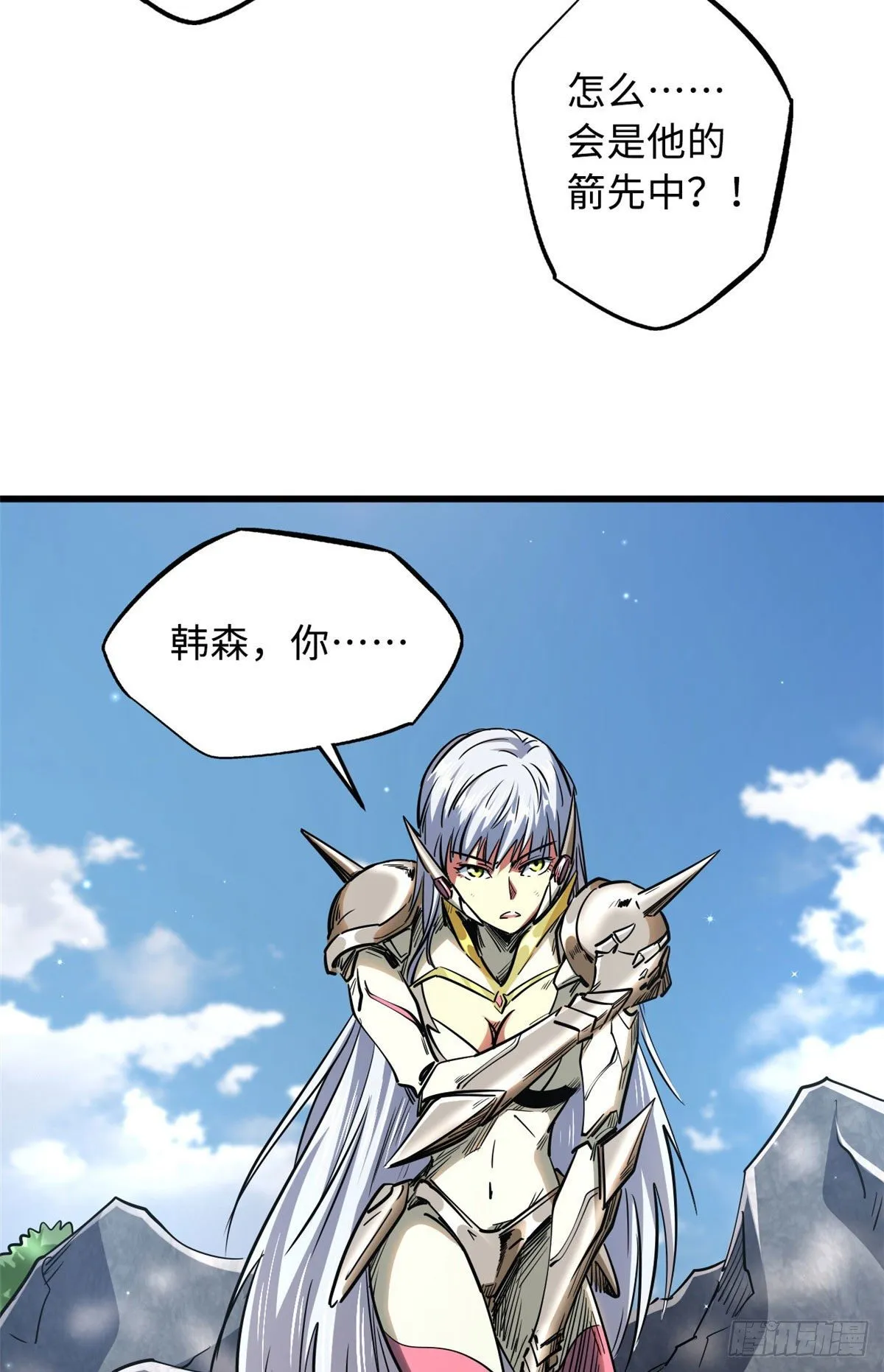 25 致命一箭 第47页