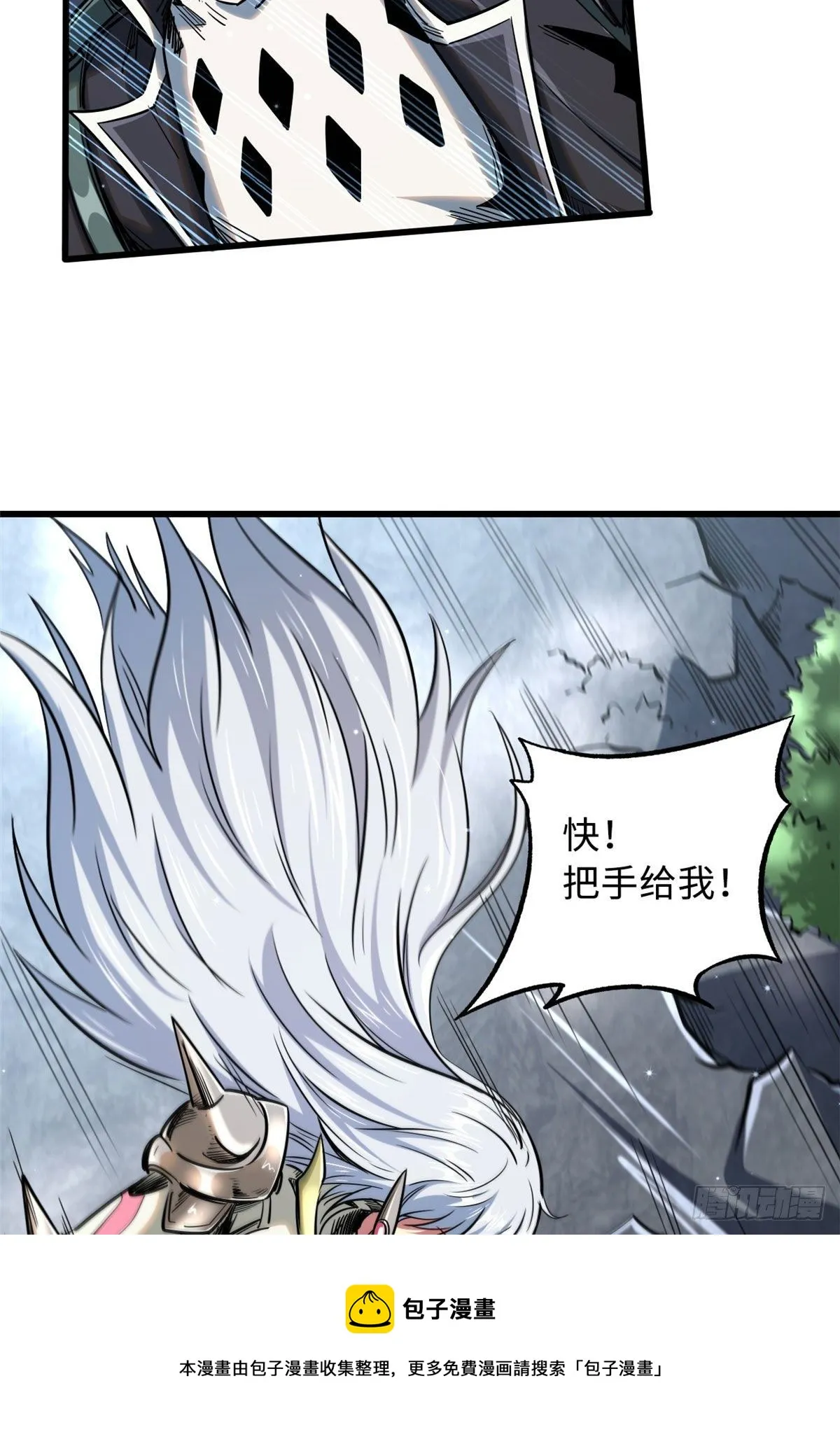 24 围杀 第5页
