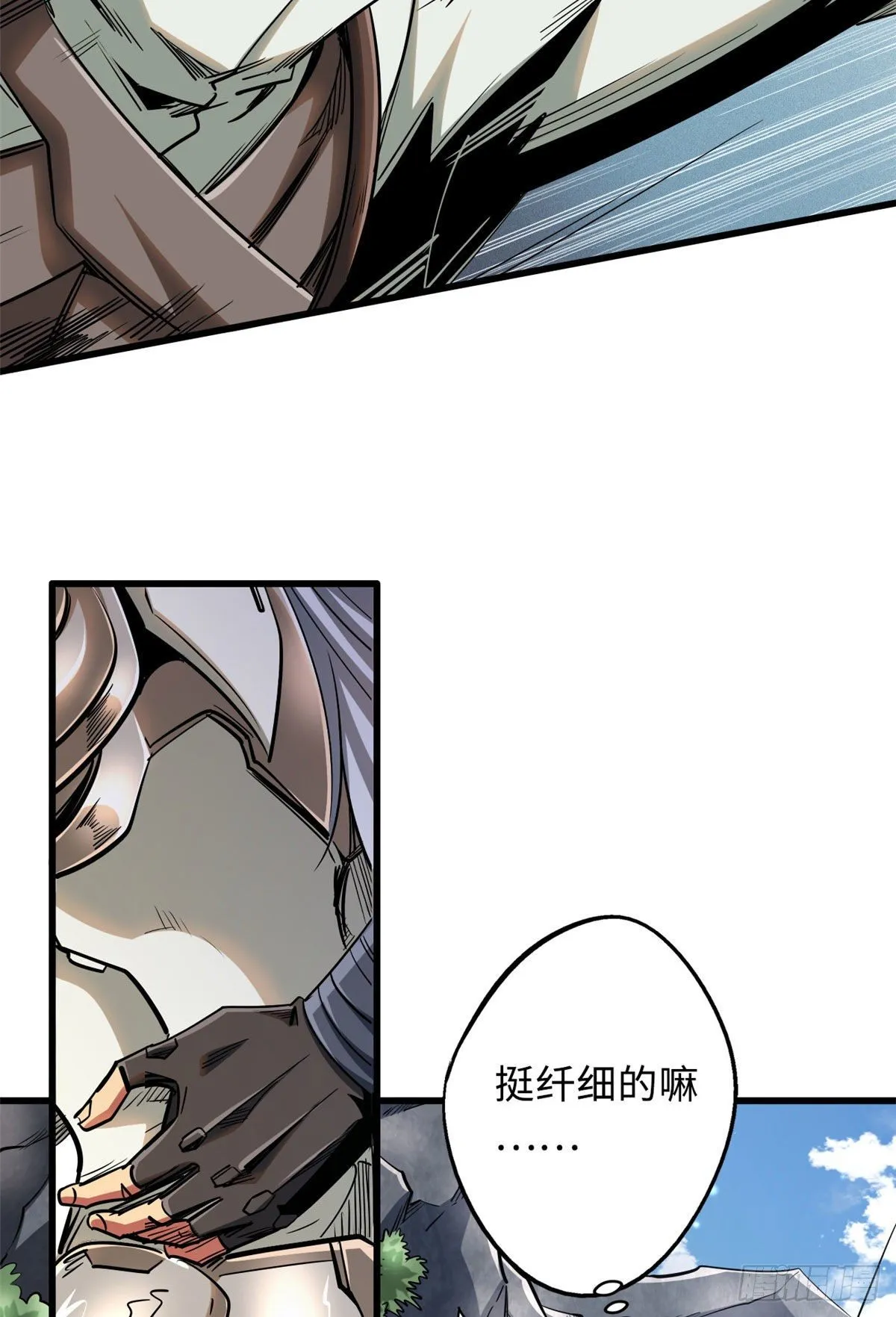24 围杀 第12页