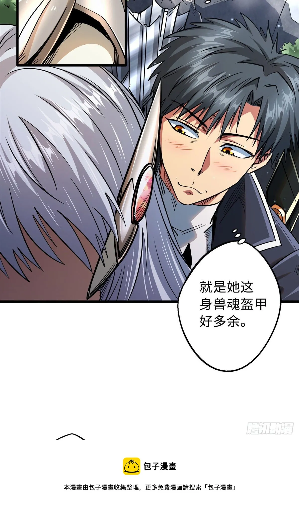 24 围杀 第13页