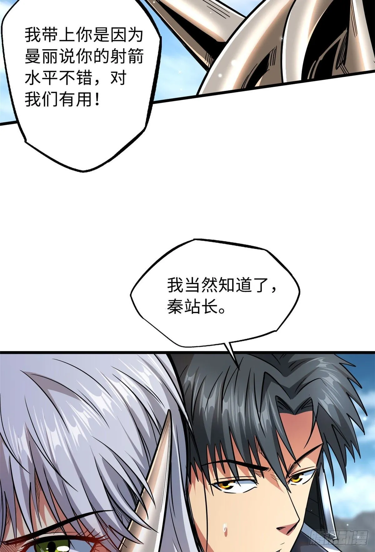 24 围杀 第15页