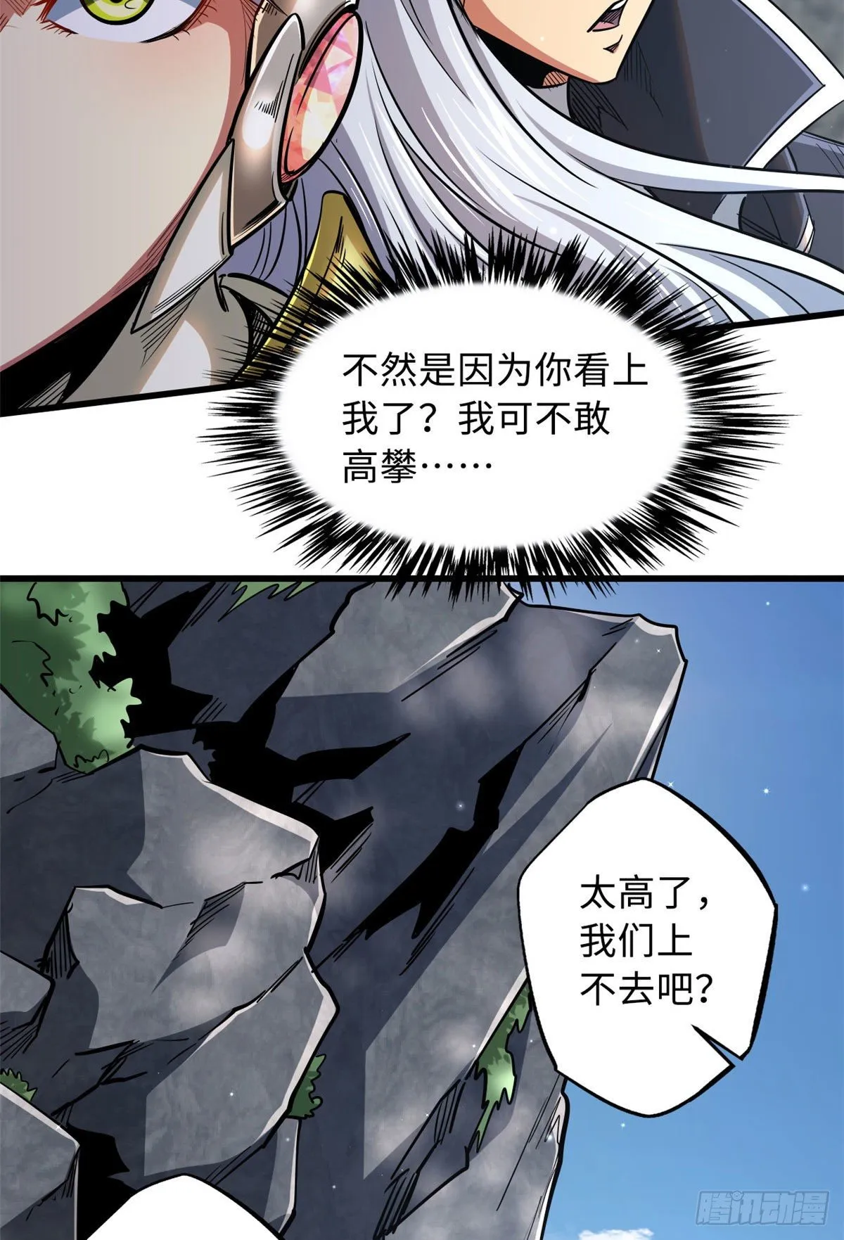 24 围杀 第16页