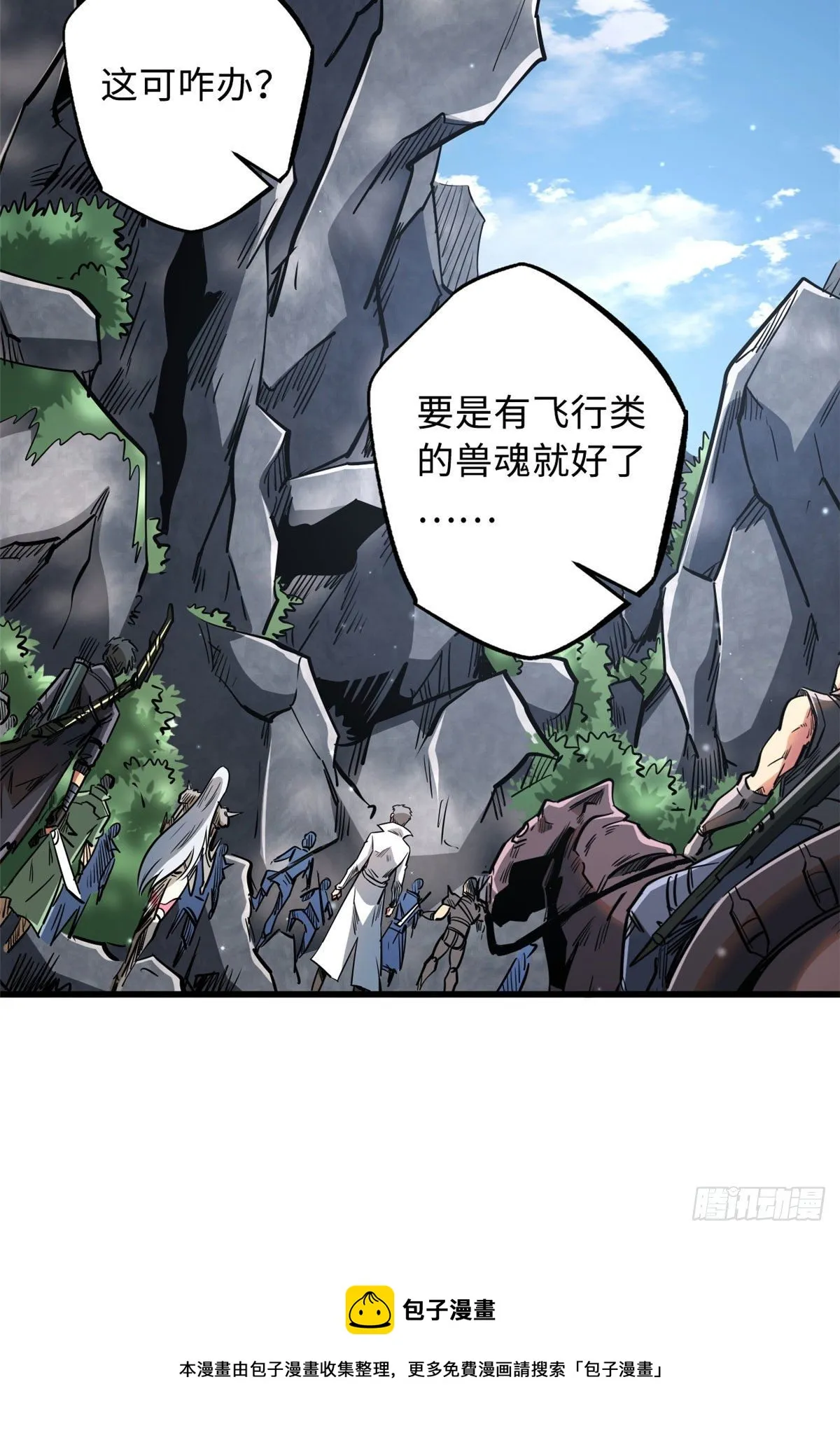 24 围杀 第17页