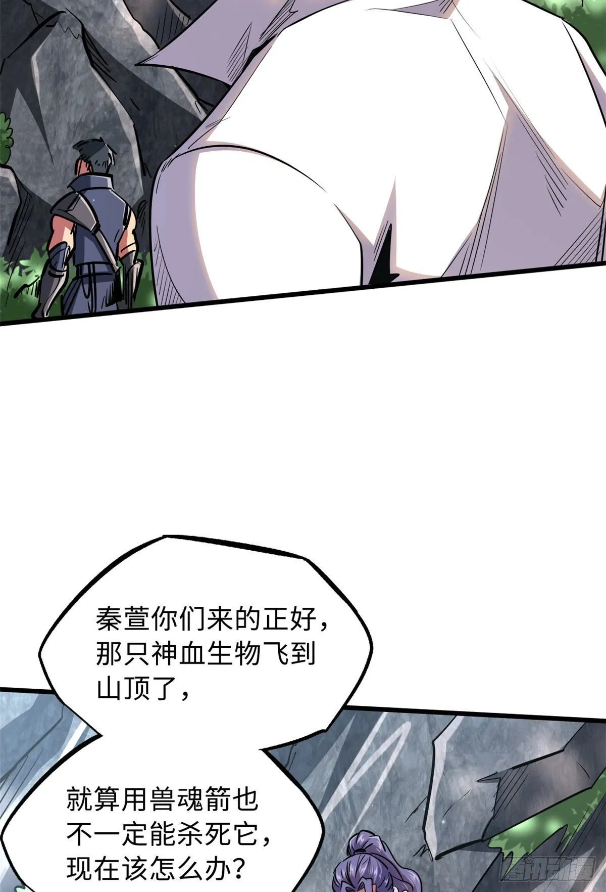 24 围杀 第20页