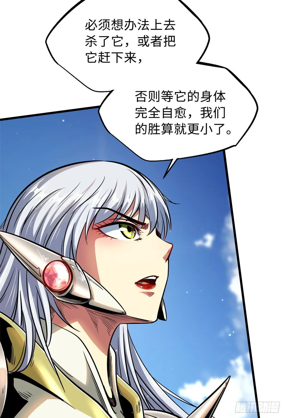 24 围杀 第22页