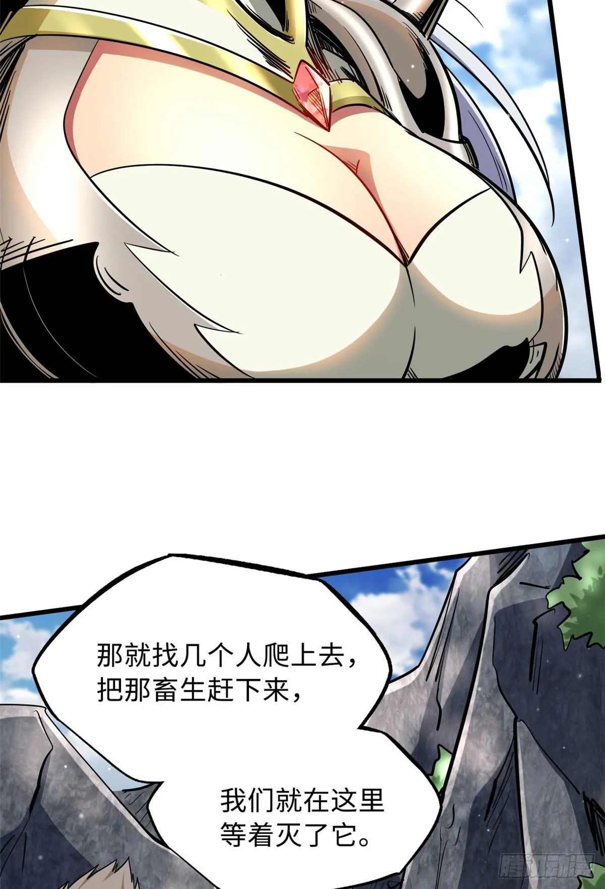 24 围杀 第23页
