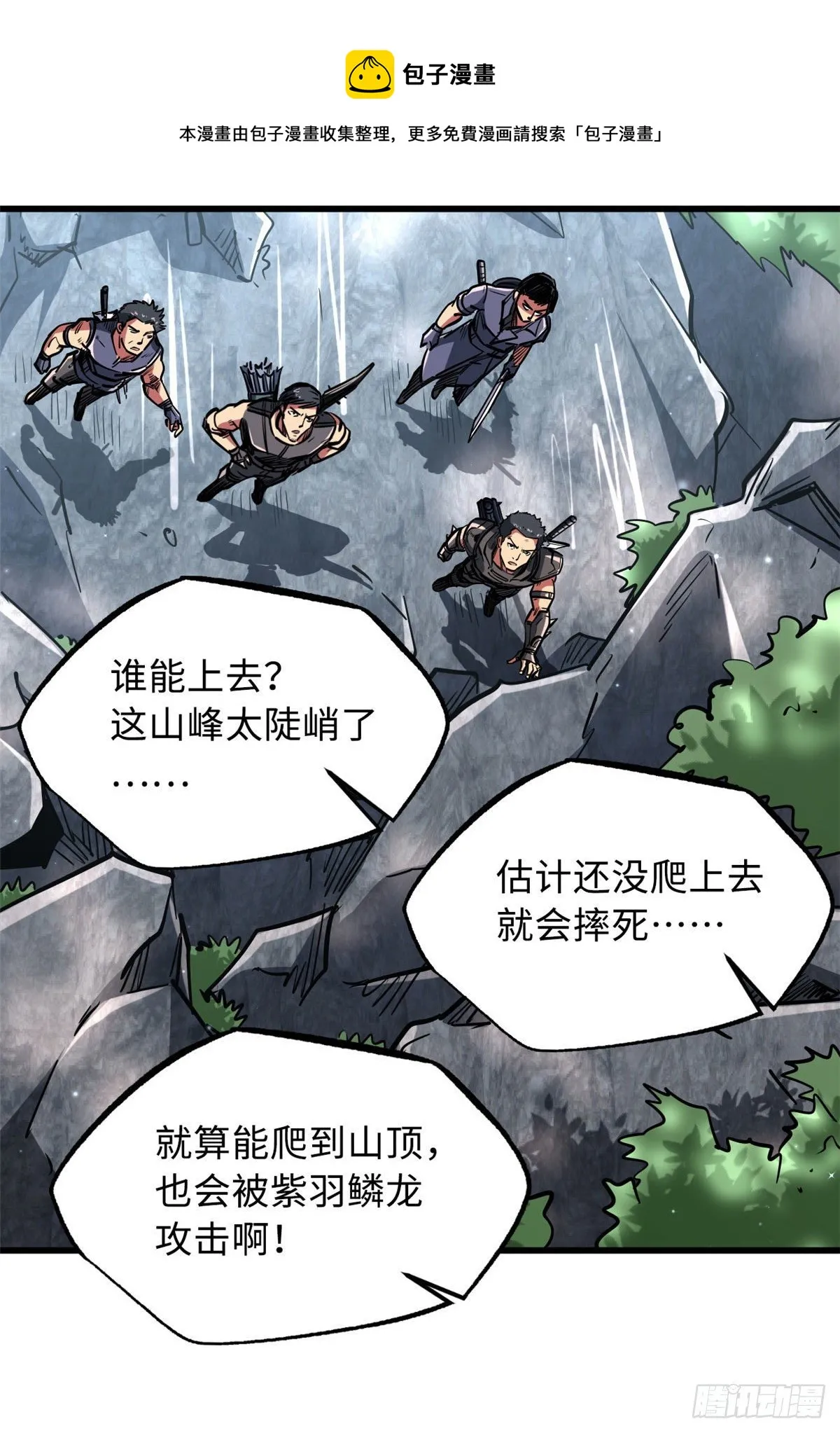 24 围杀 第25页