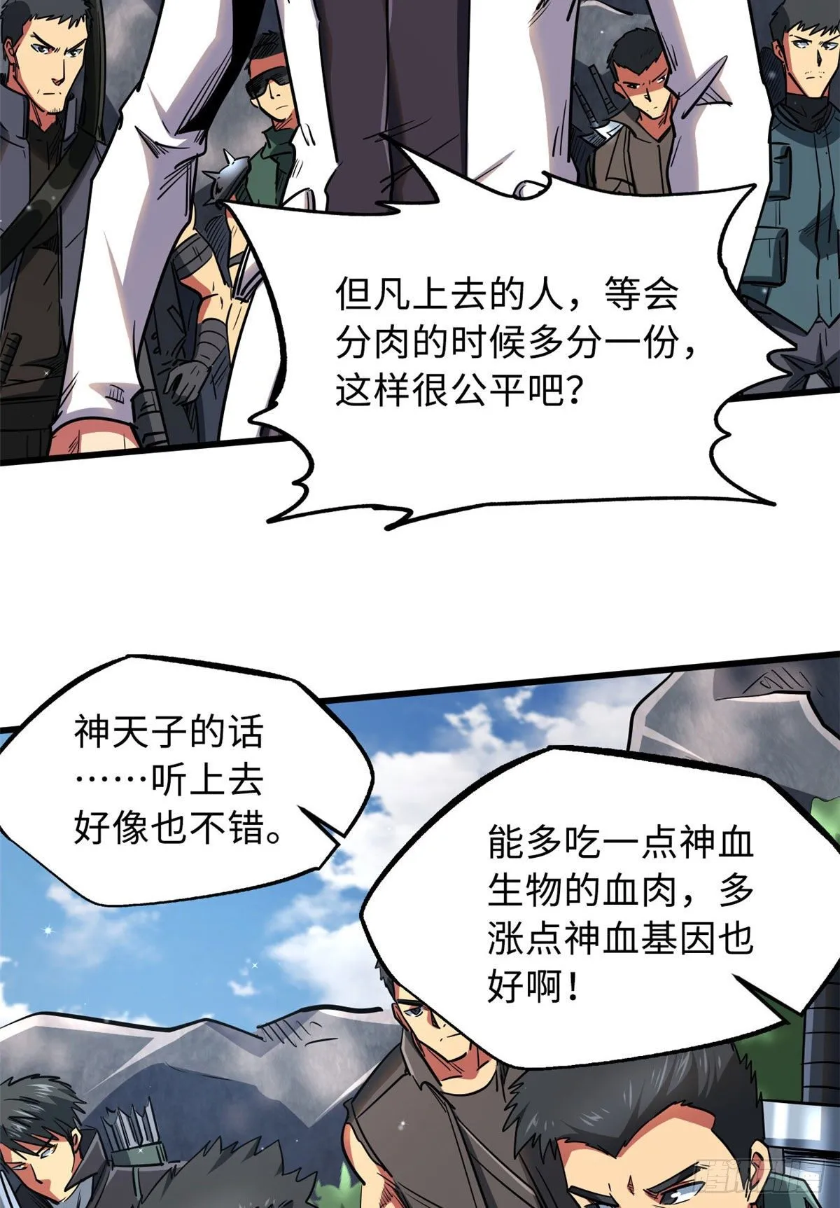 24 围杀 第27页