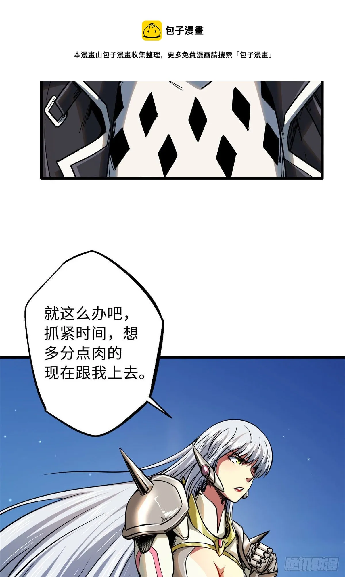 24 围杀 第29页