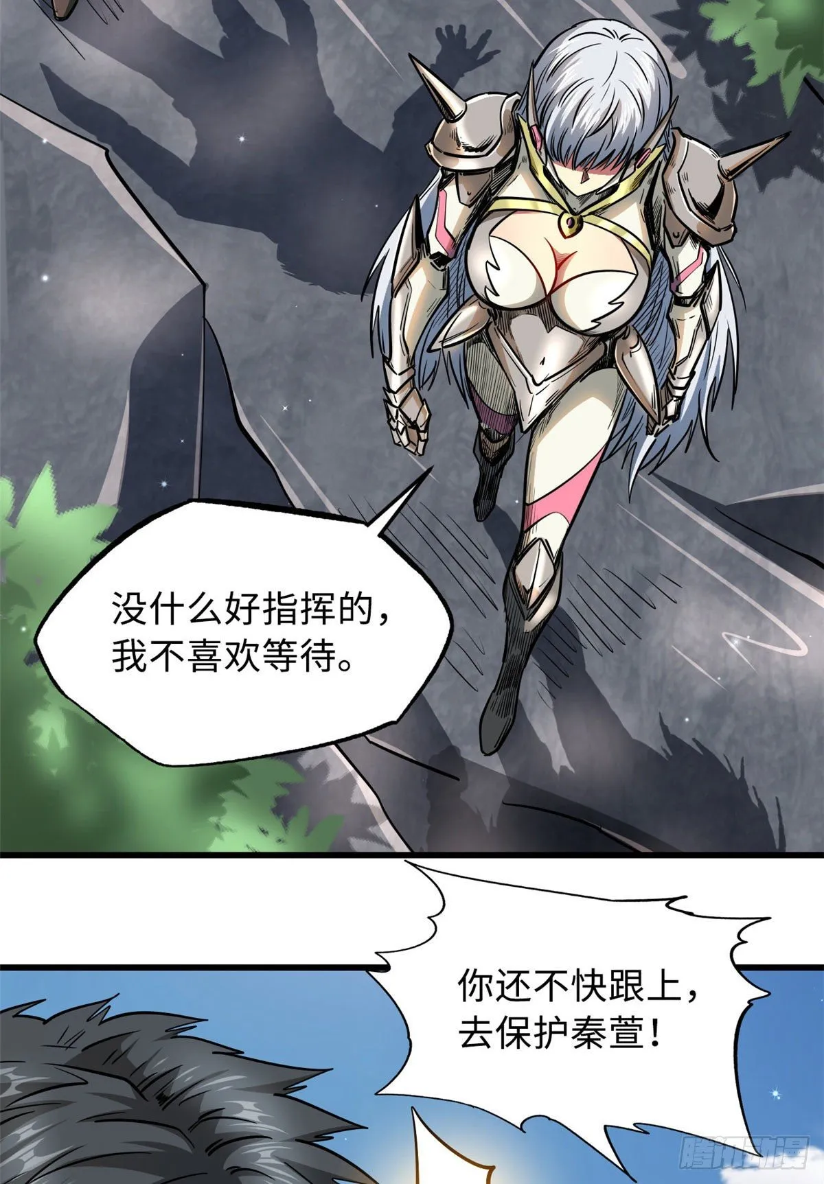 24 围杀 第32页