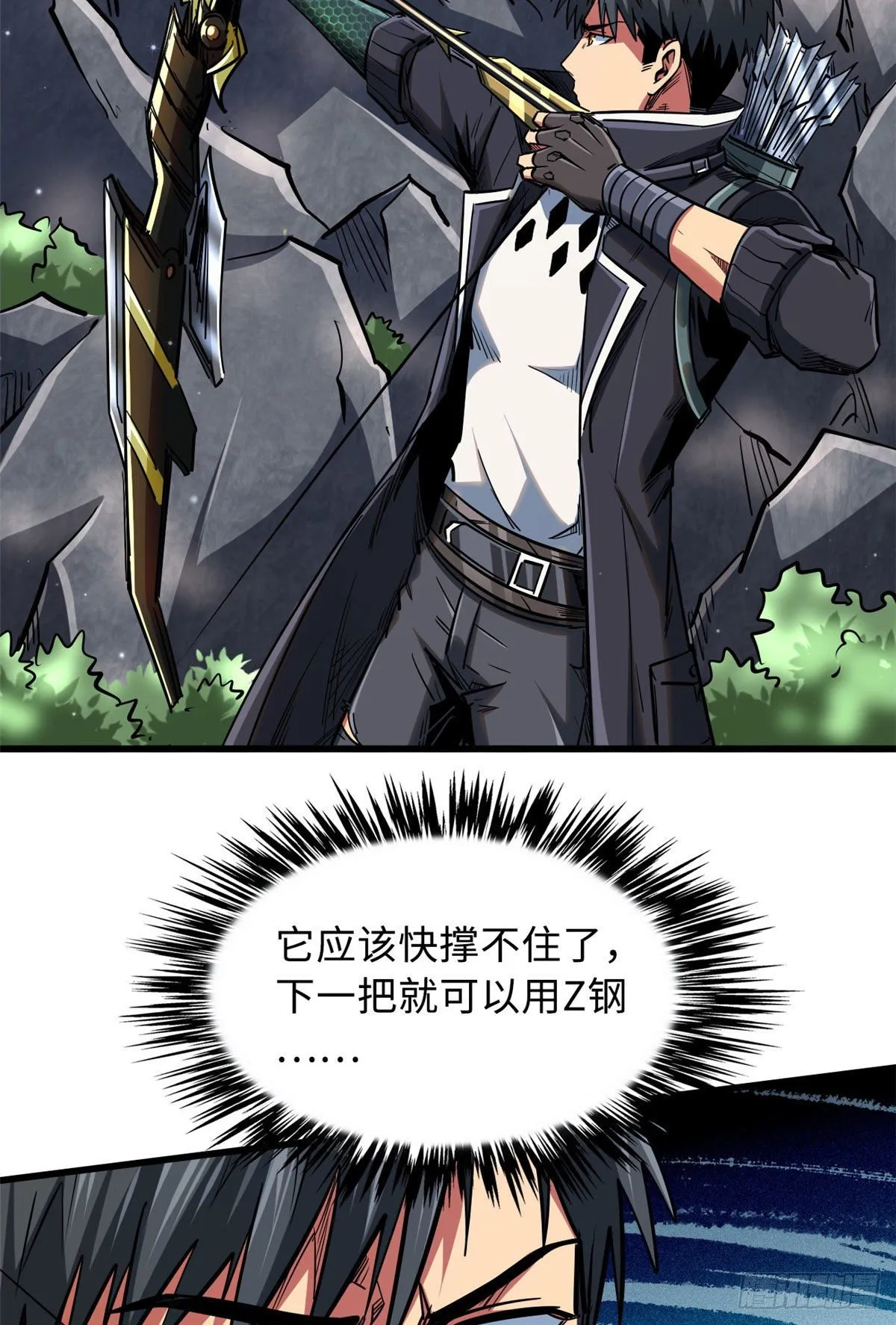 24 围杀 第51页