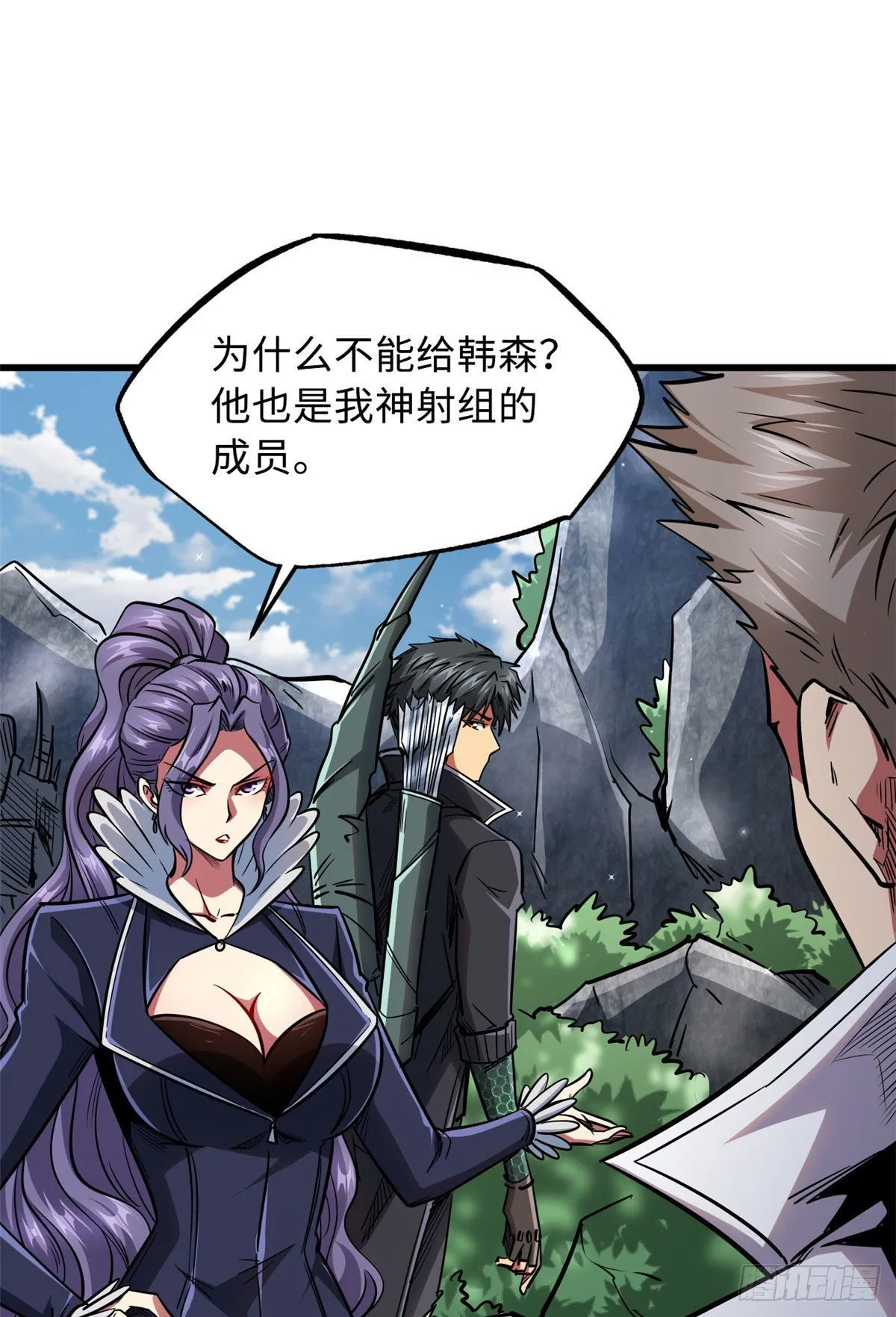 23 紫羽鳞龙 第4页