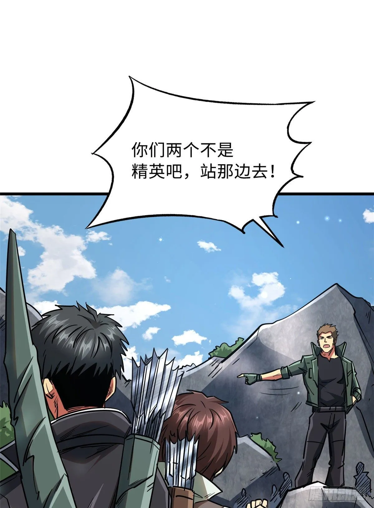 23 紫羽鳞龙 第12页