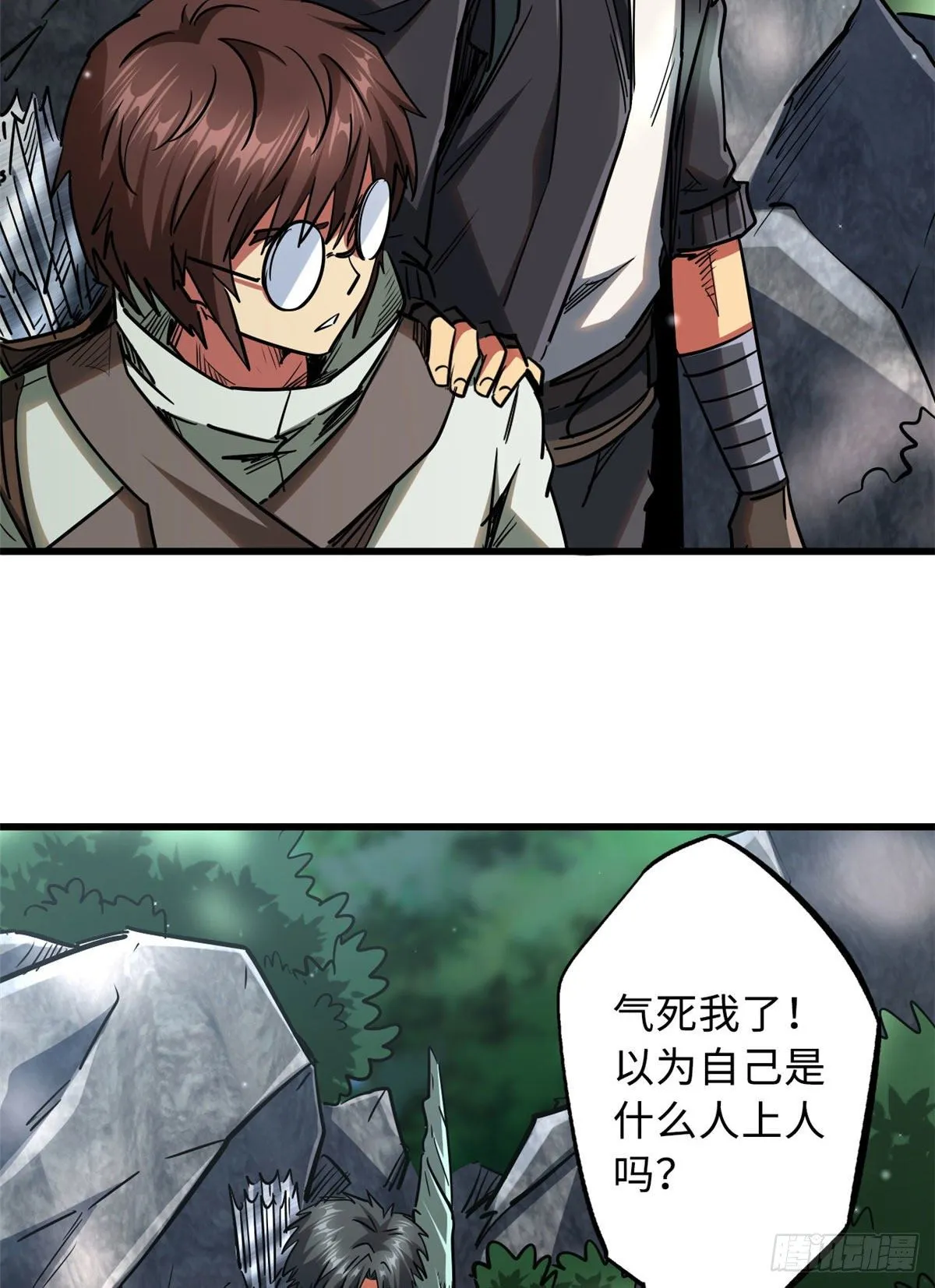 23 紫羽鳞龙 第14页