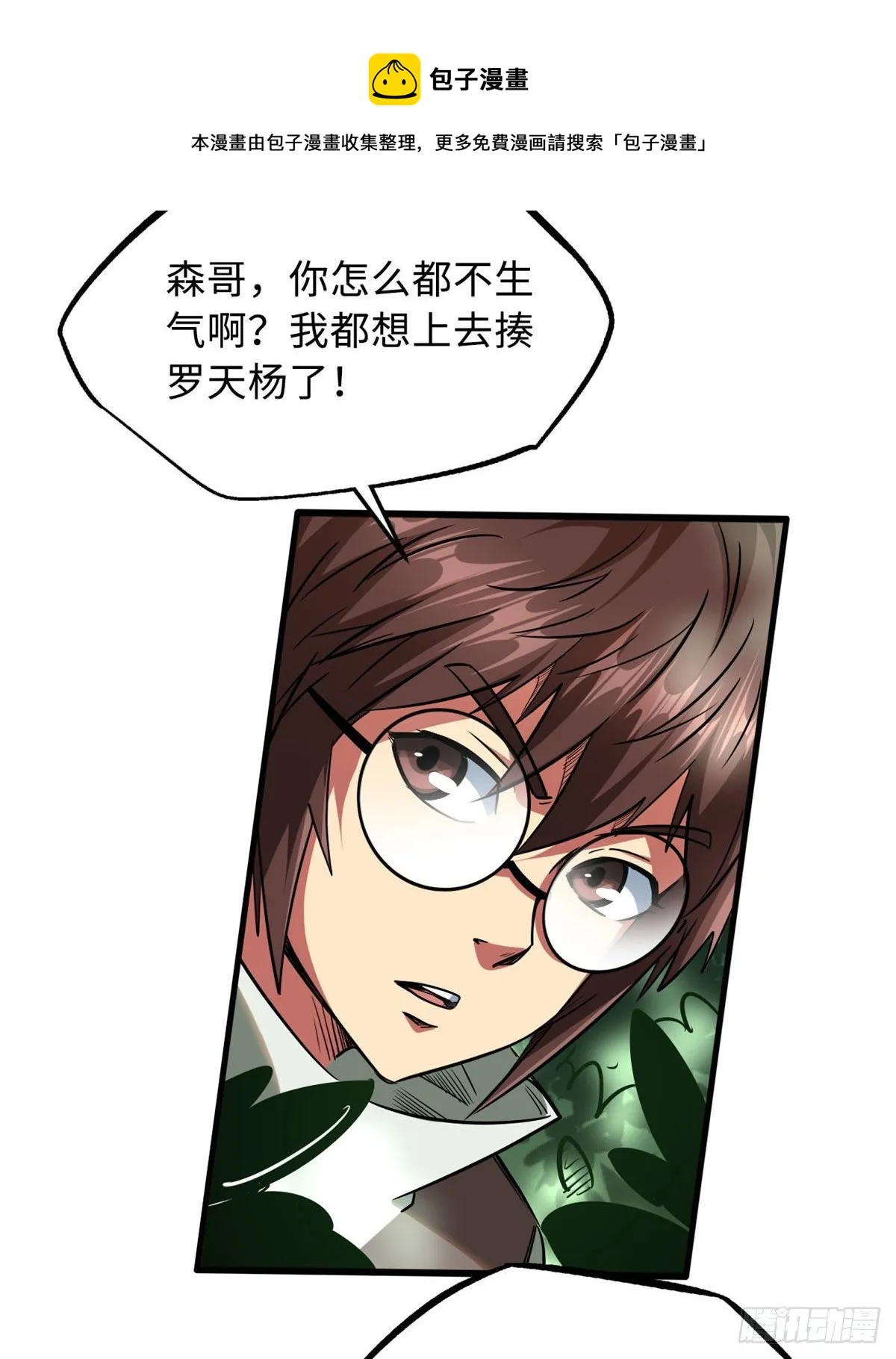 23 紫羽鳞龙 第17页