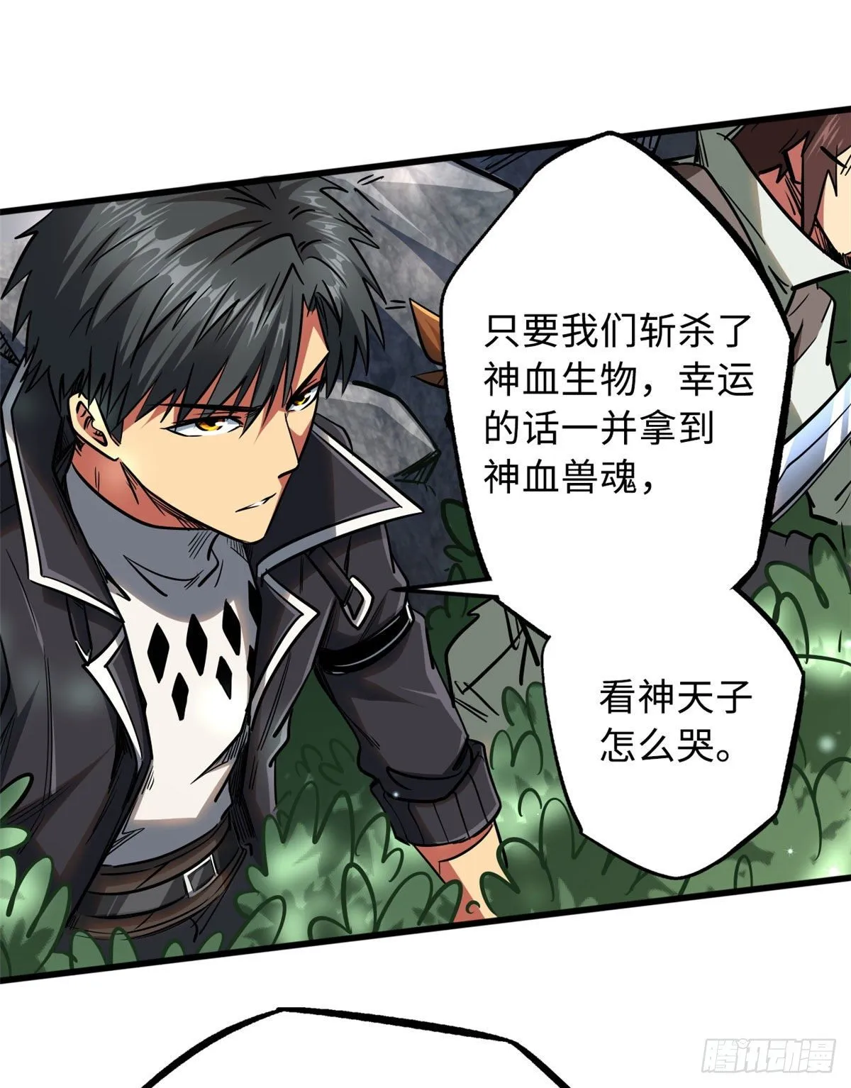 23 紫羽鳞龙 第19页