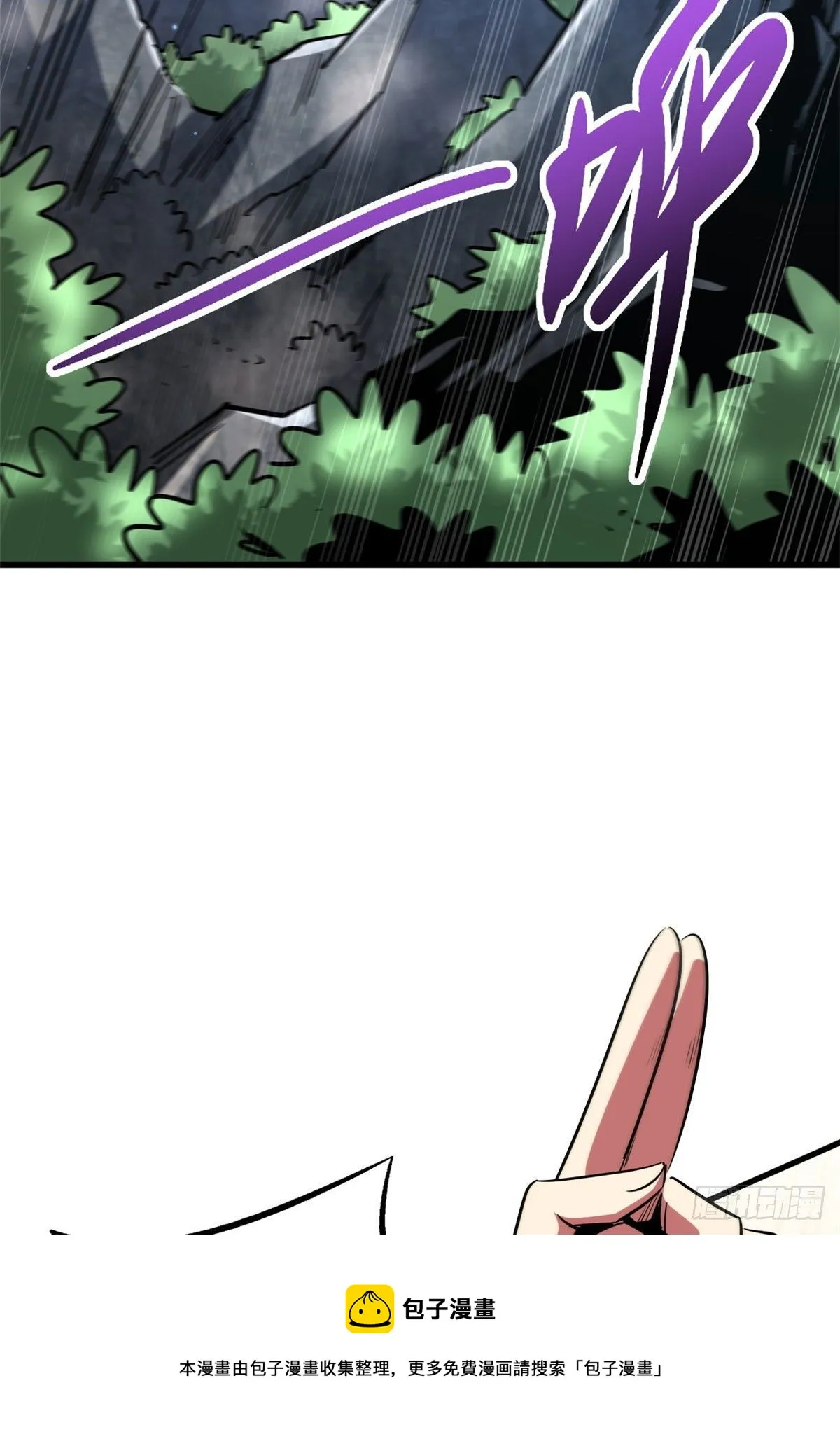 23 紫羽鳞龙 第25页