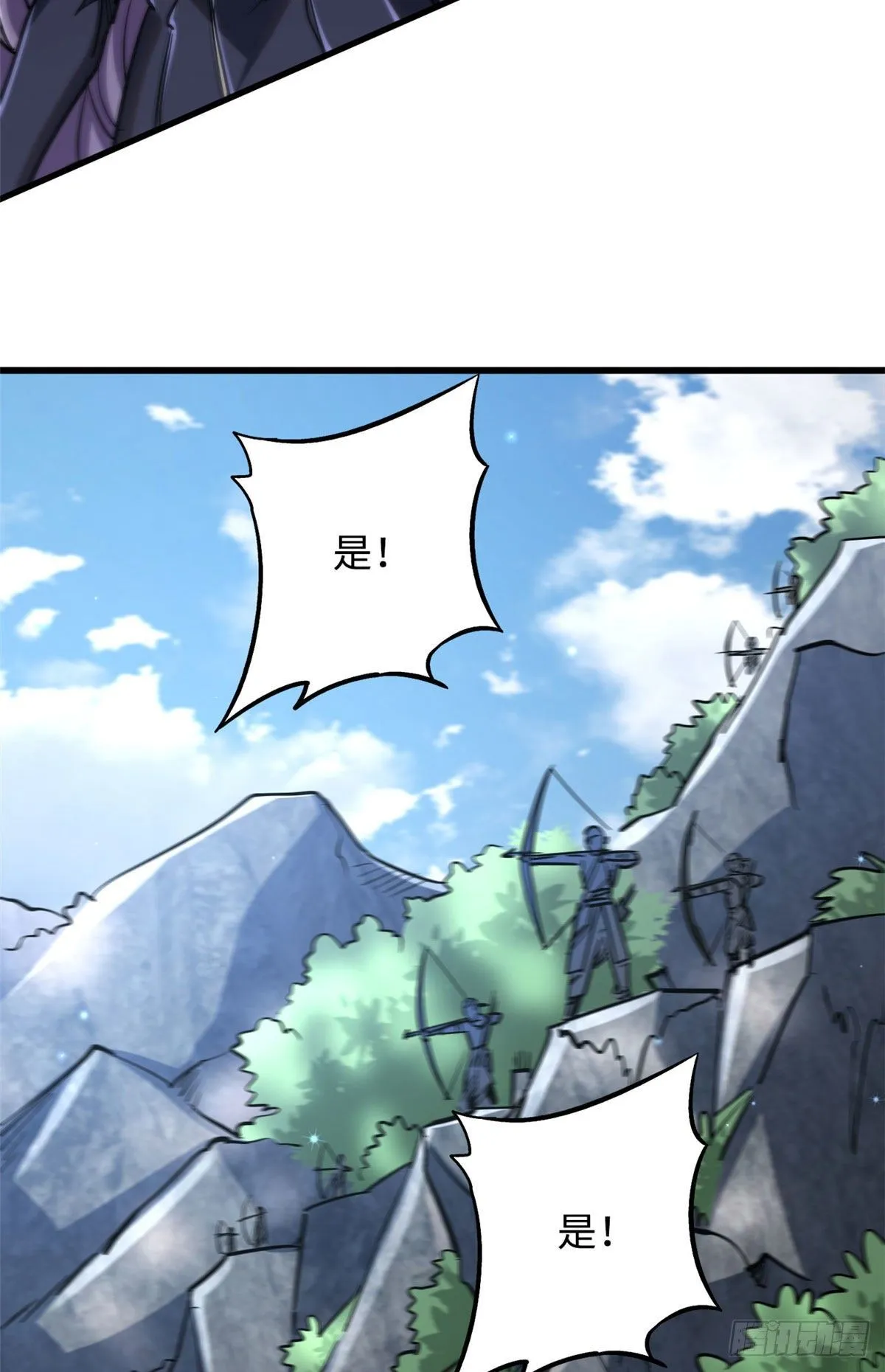 23 紫羽鳞龙 第27页