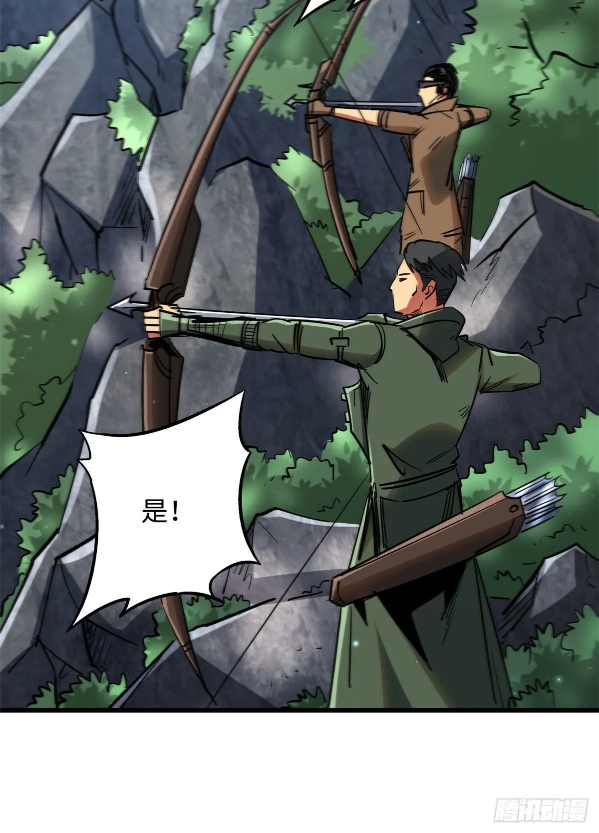 23 紫羽鳞龙 第28页
