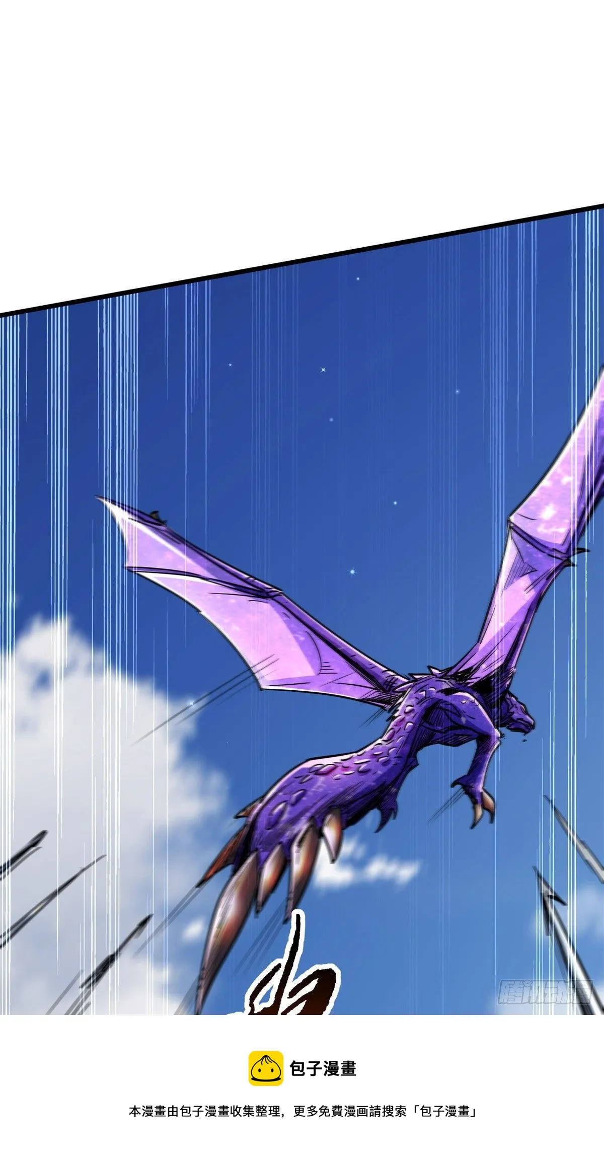 23 紫羽鳞龙 第29页