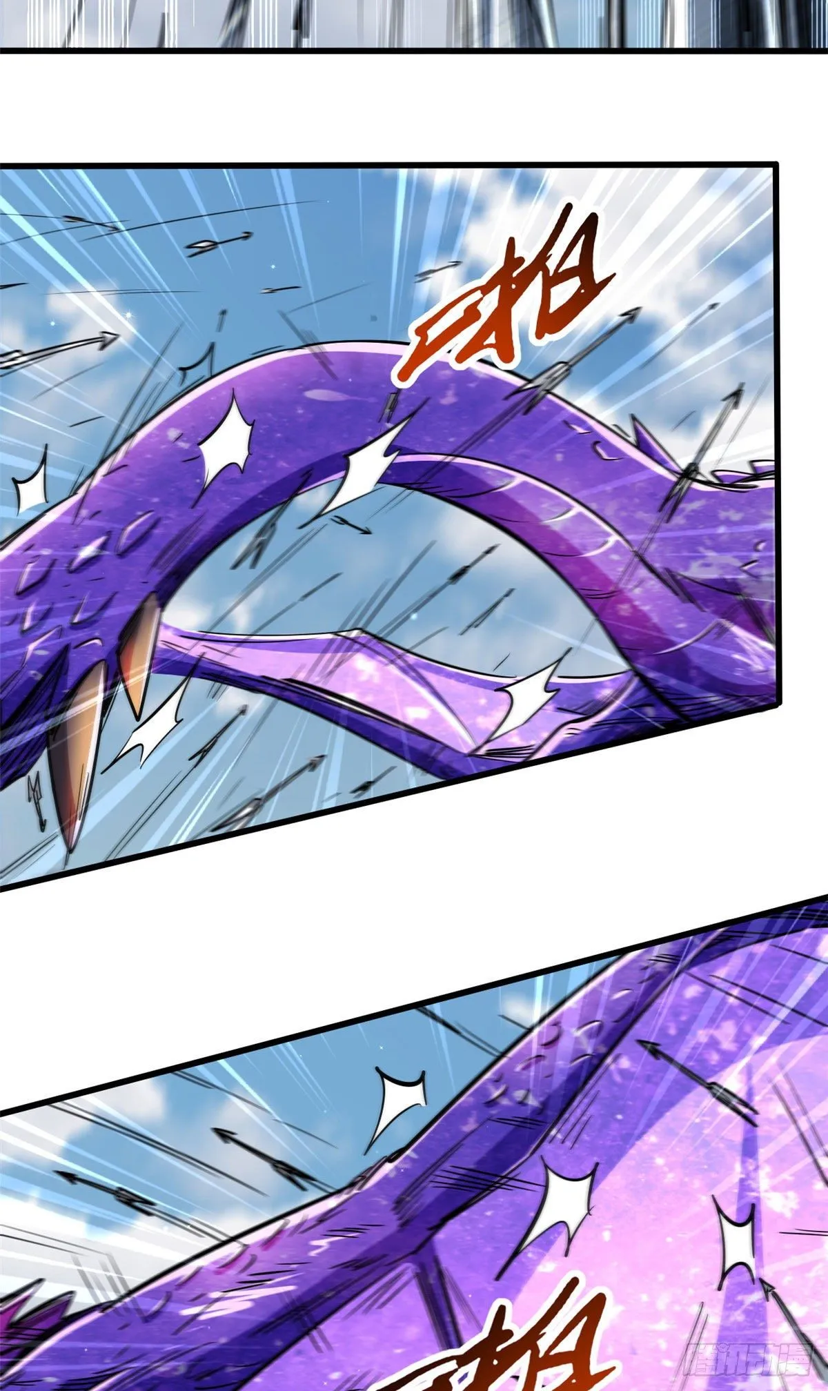 23 紫羽鳞龙 第31页