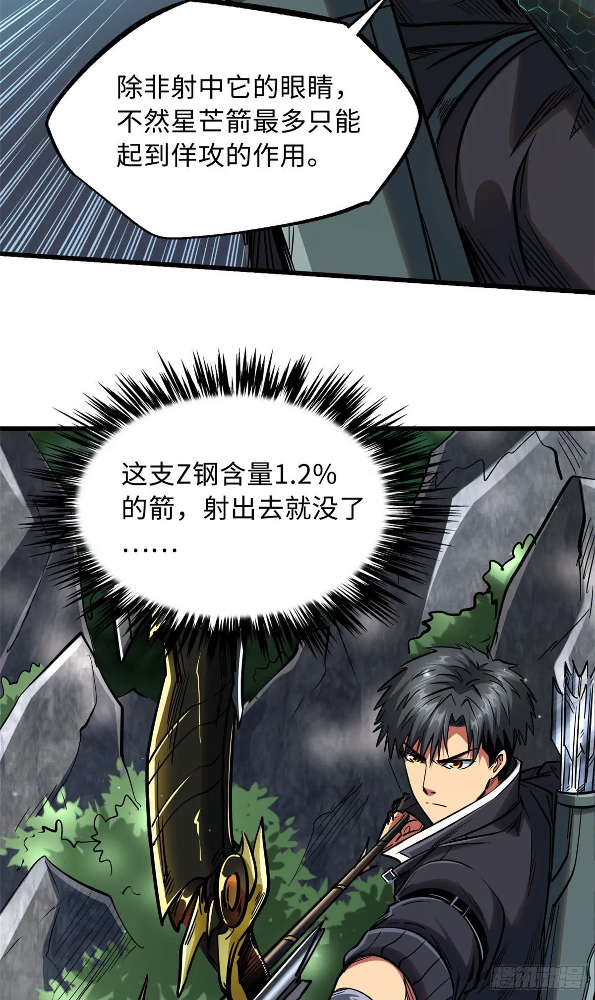 23 紫羽鳞龙 第34页