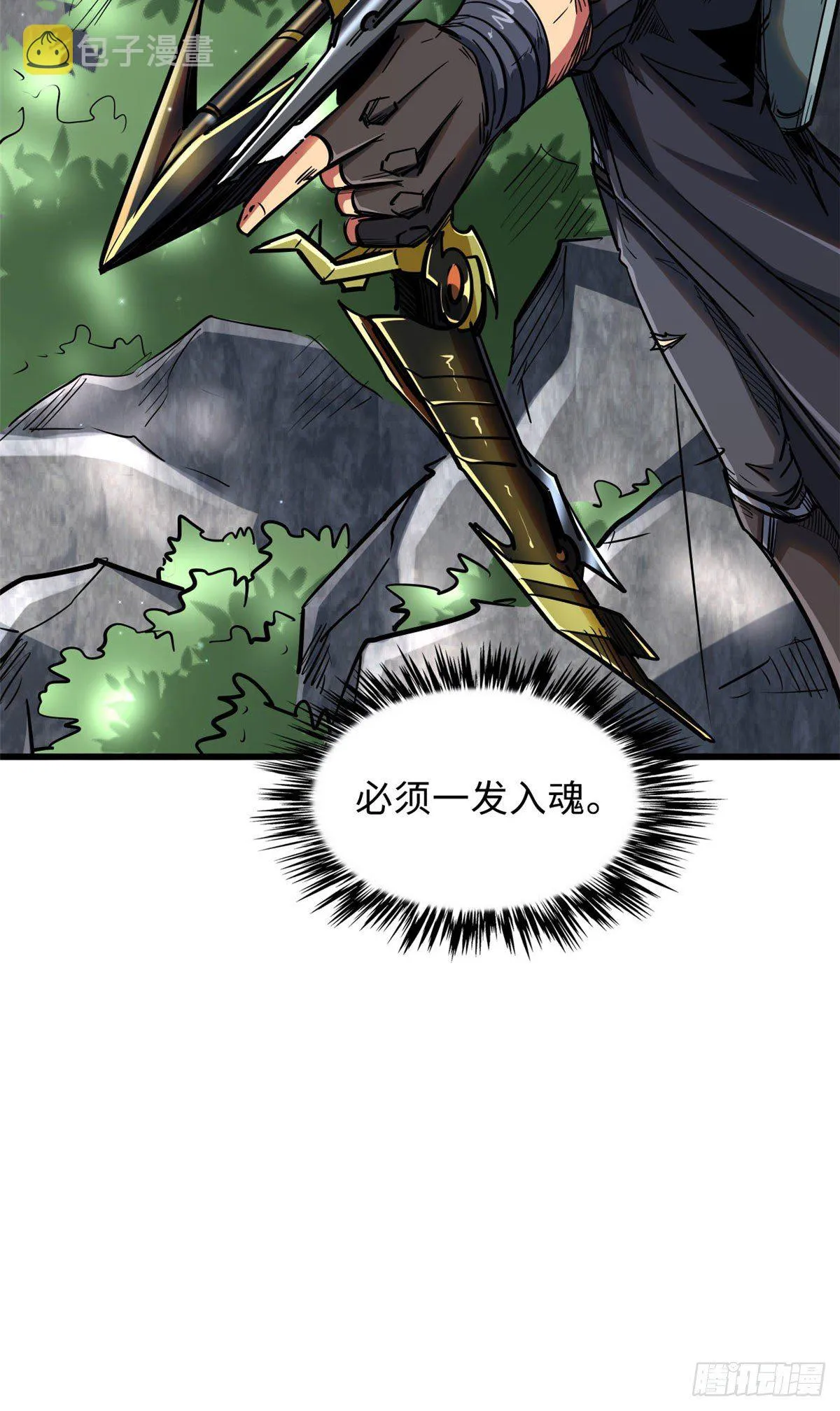 23 紫羽鳞龙 第35页