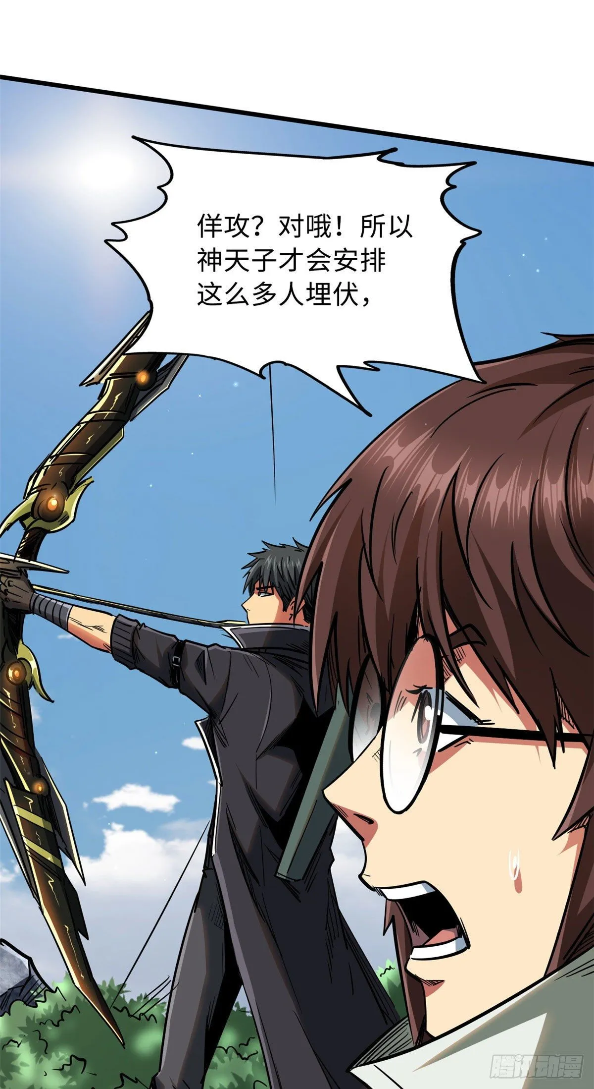 23 紫羽鳞龙 第36页