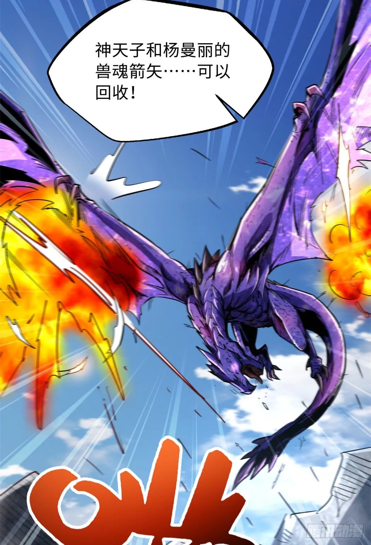 23 紫羽鳞龙 第48页