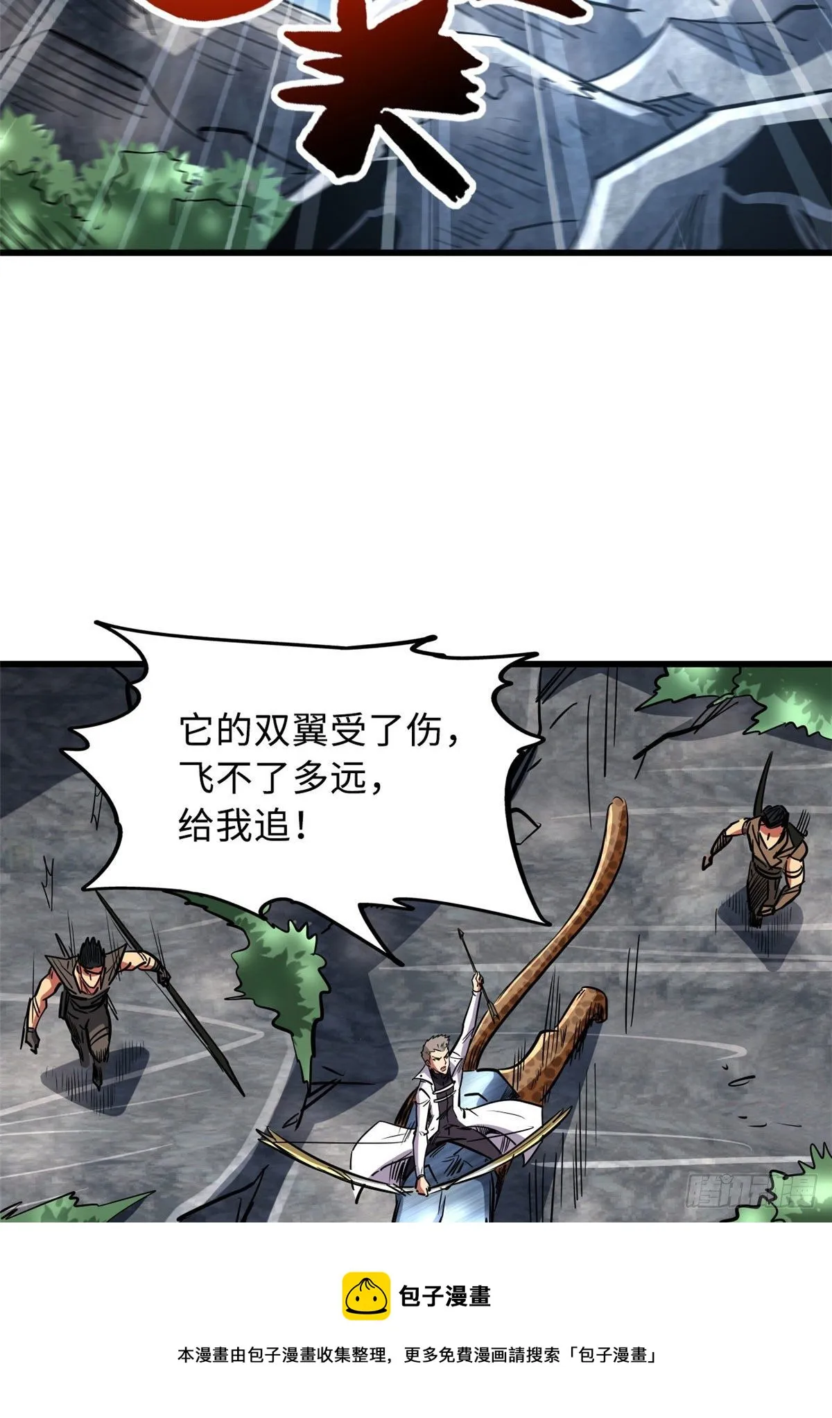 23 紫羽鳞龙 第49页