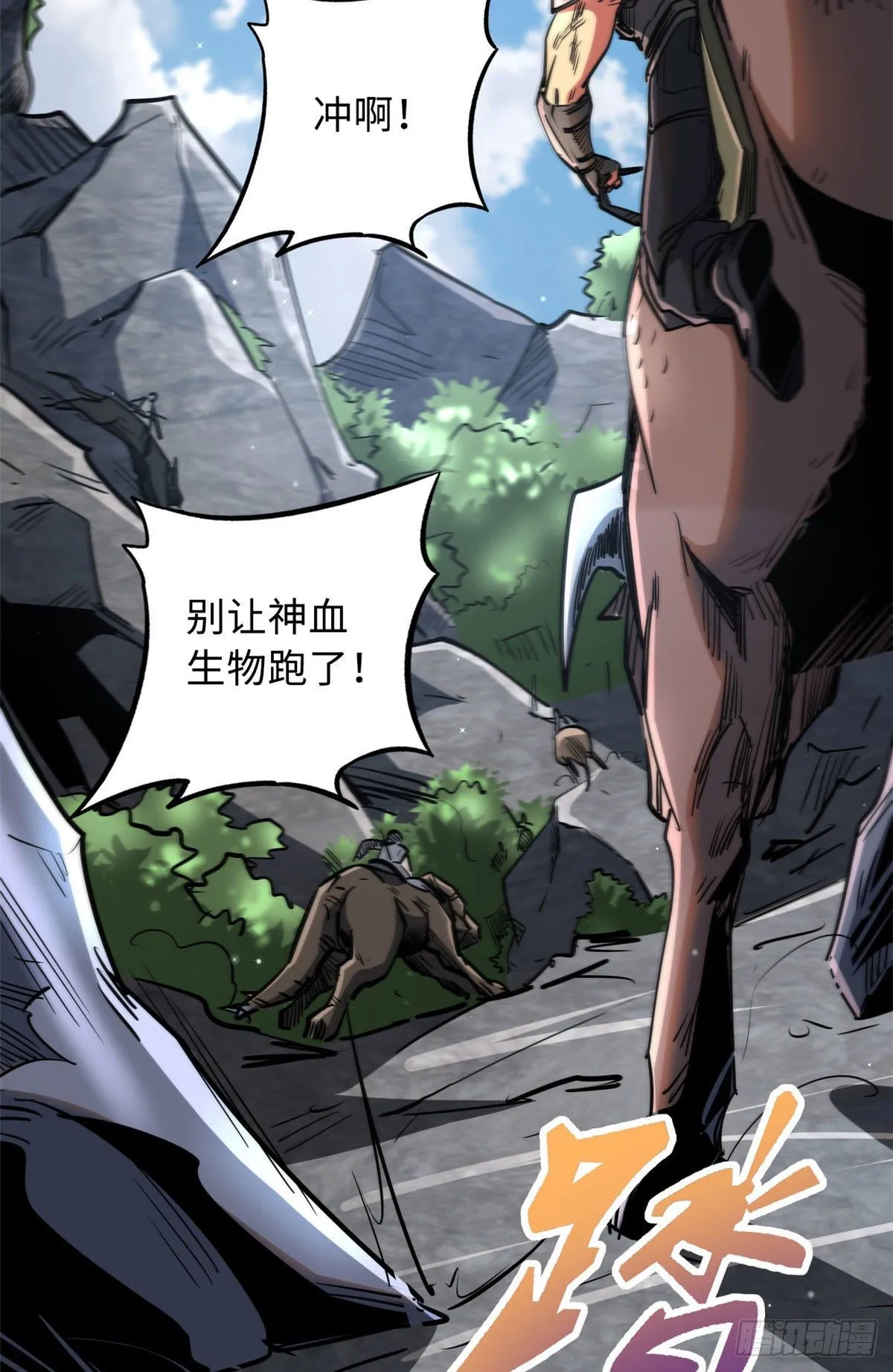 23 紫羽鳞龙 第52页