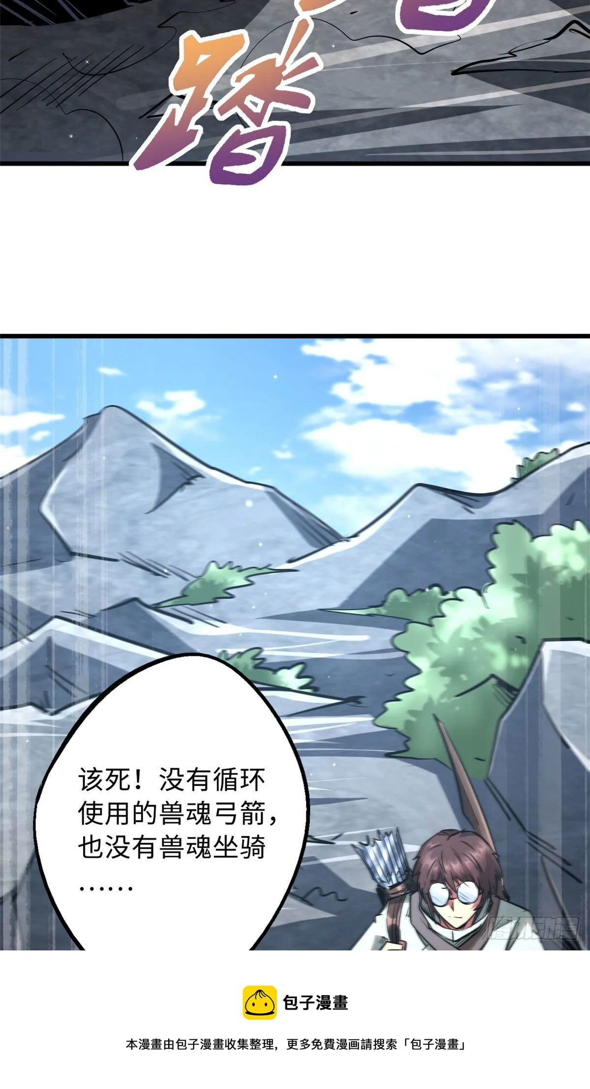 23 紫羽鳞龙 第53页