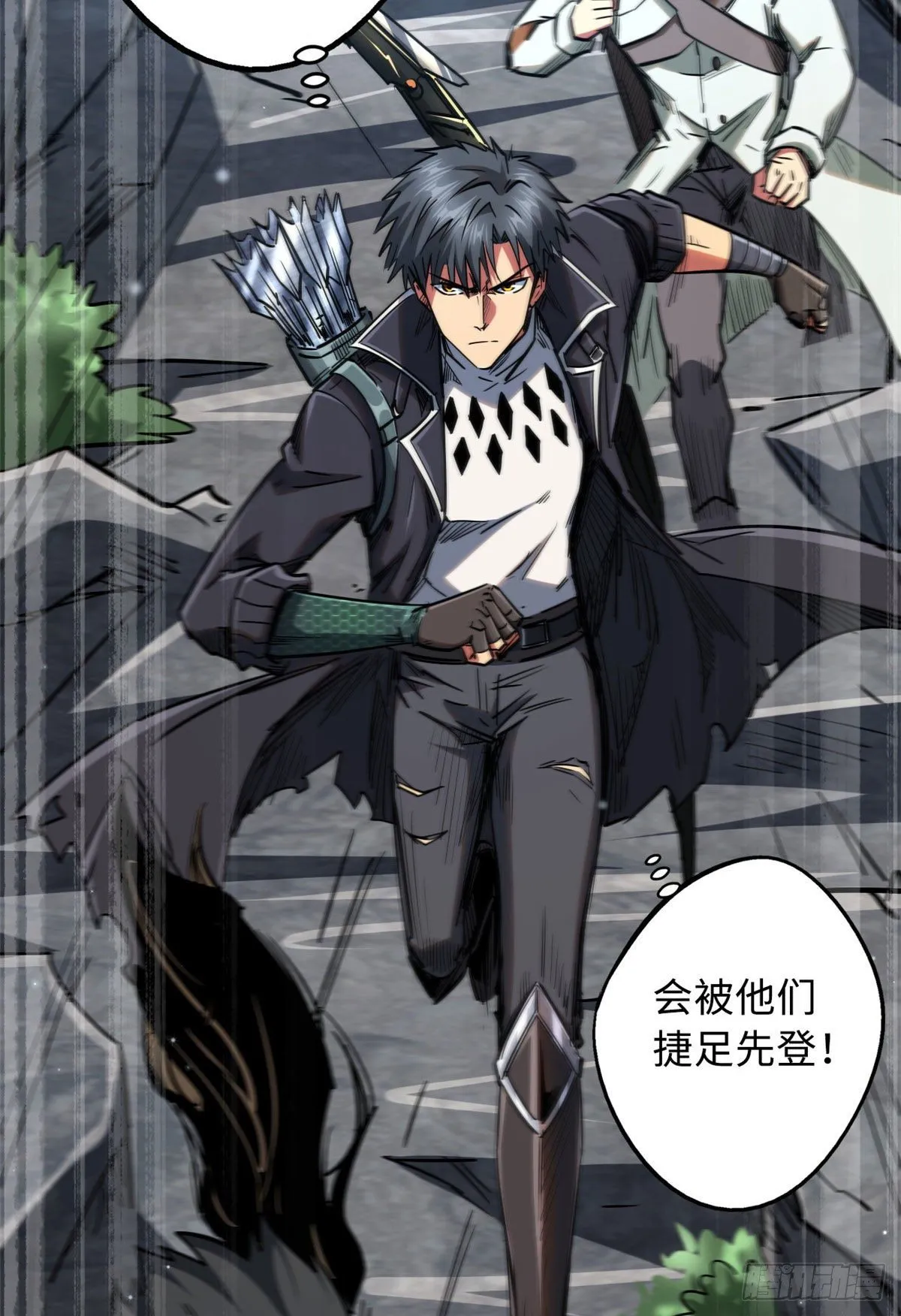 23 紫羽鳞龙 第54页