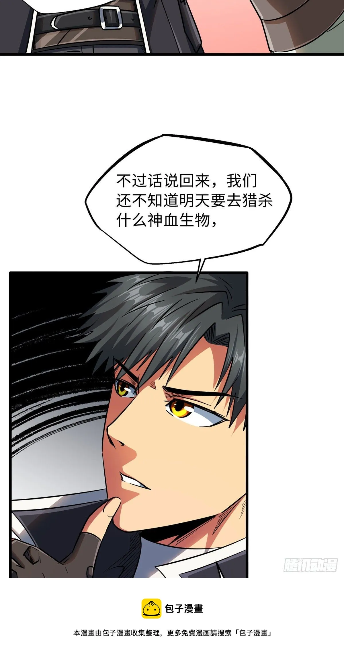 22 Z钢箭 第5页